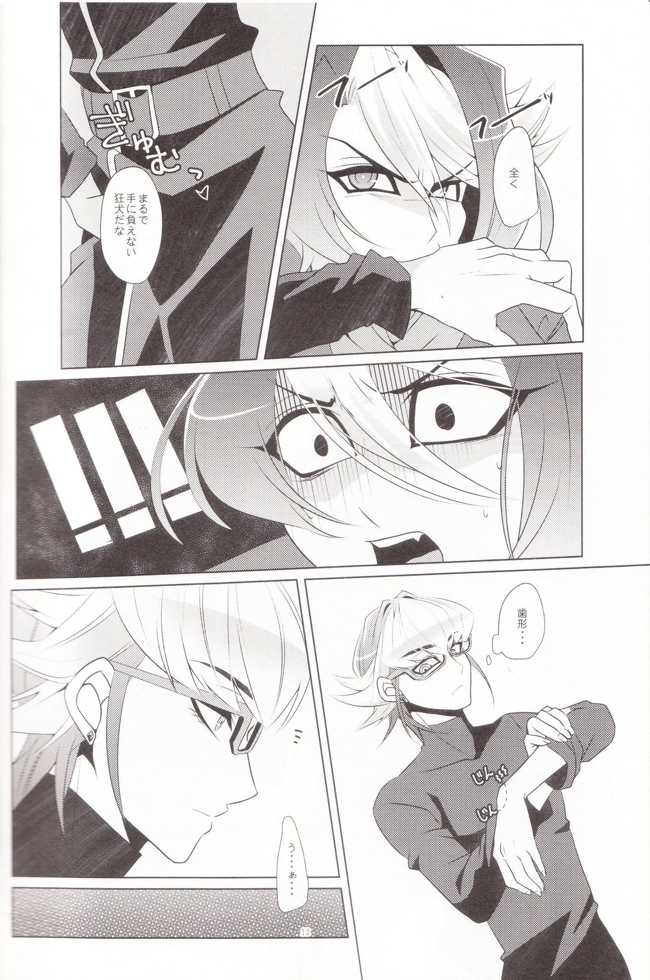 (C89) [Goodluck (桜木)] 大誤算 (遊☆戯☆王ARC-V)