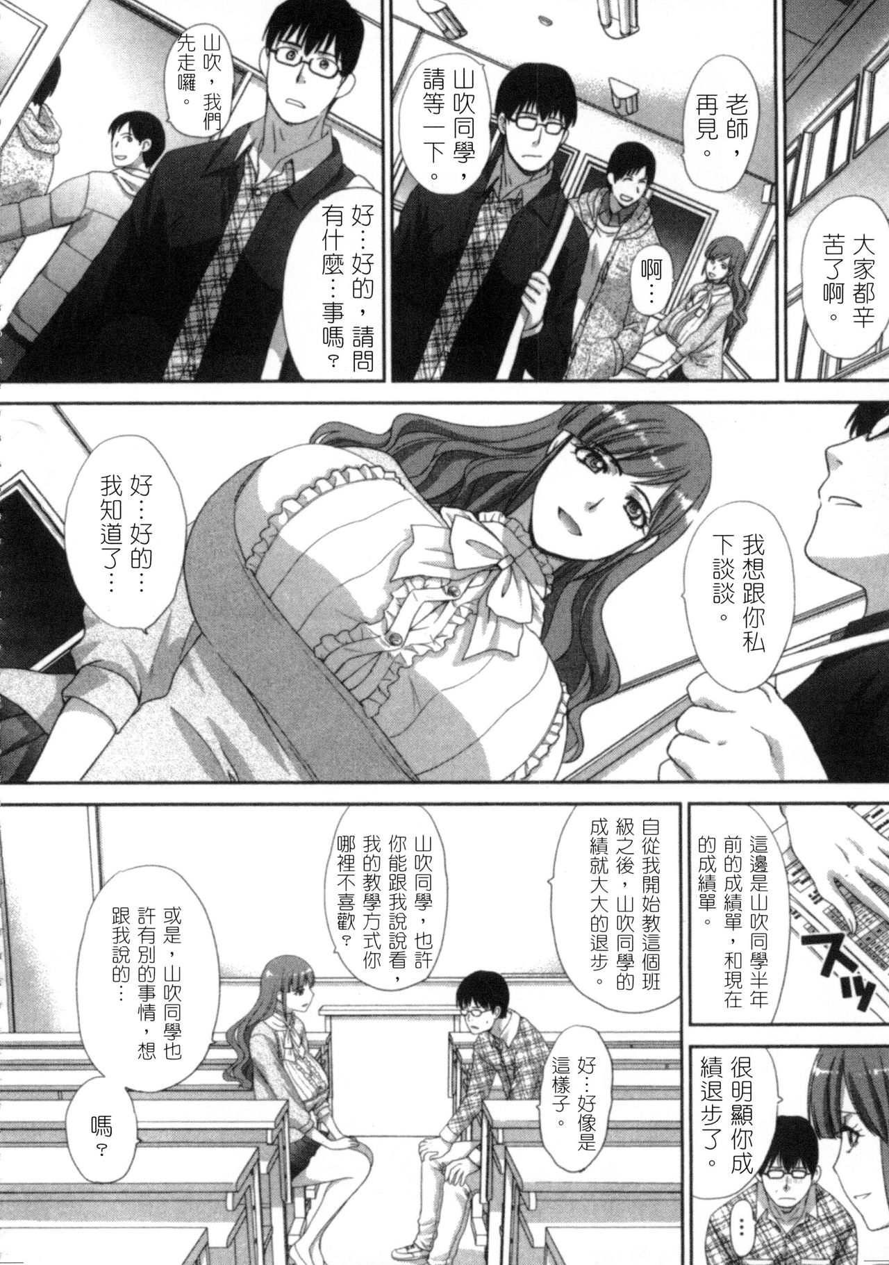 [板場広志] 発情カノジョの羞恥心 [中国翻訳]