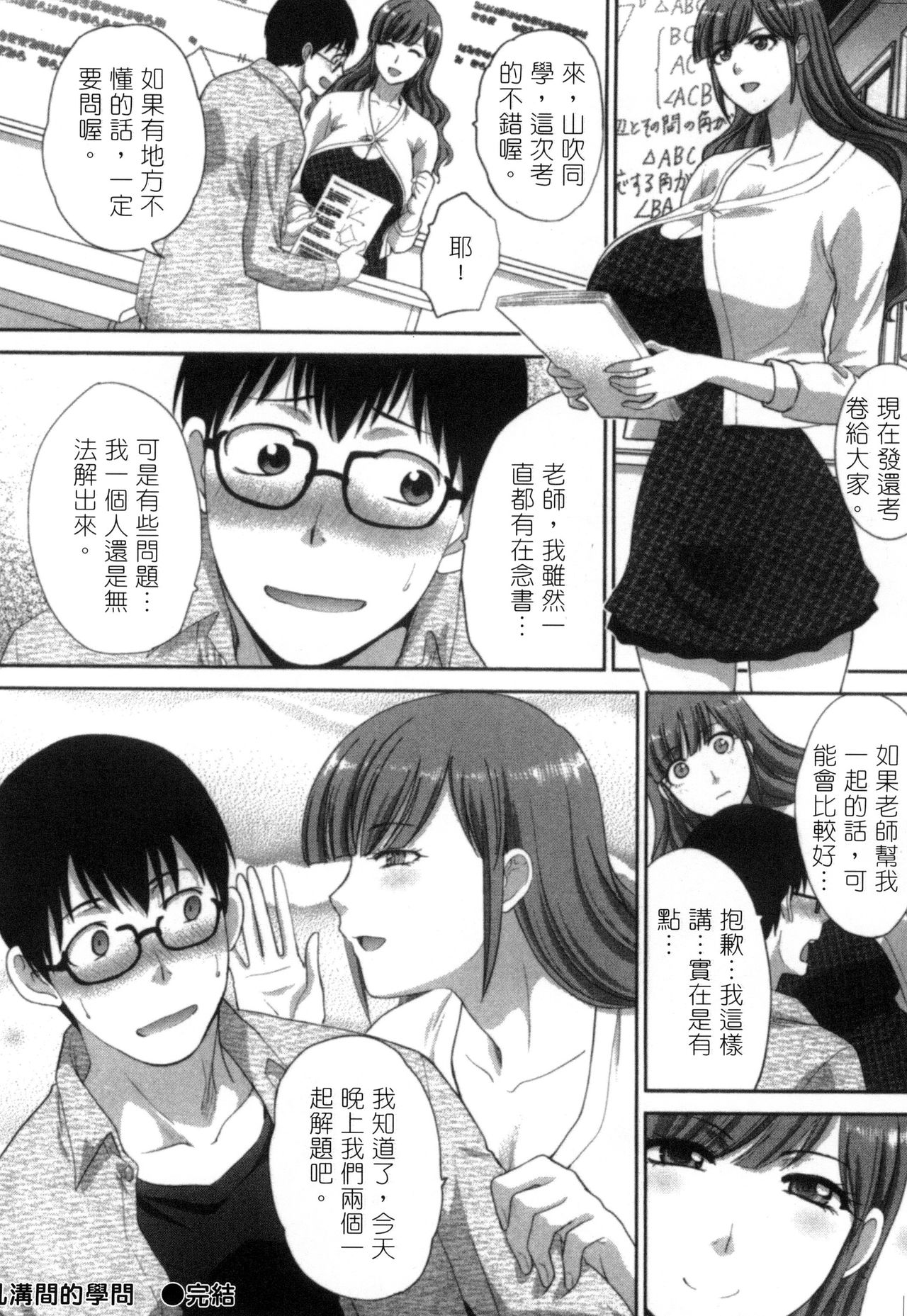 [板場広志] 発情カノジョの羞恥心 [中国翻訳]