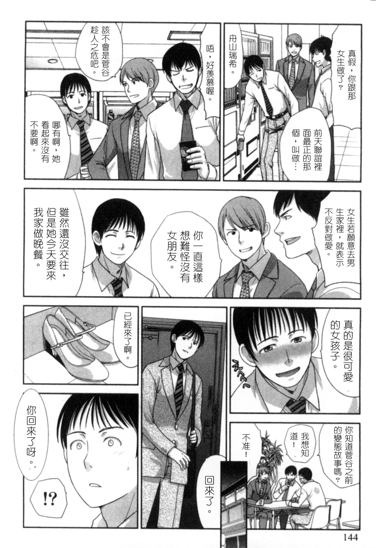 [板場広志] 発情カノジョの羞恥心 [中国翻訳]