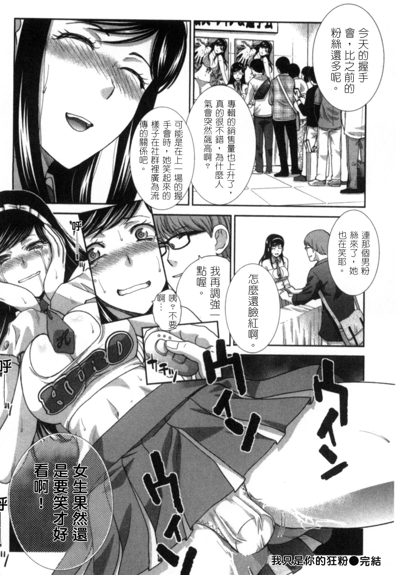 [板場広志] 発情カノジョの羞恥心 [中国翻訳]