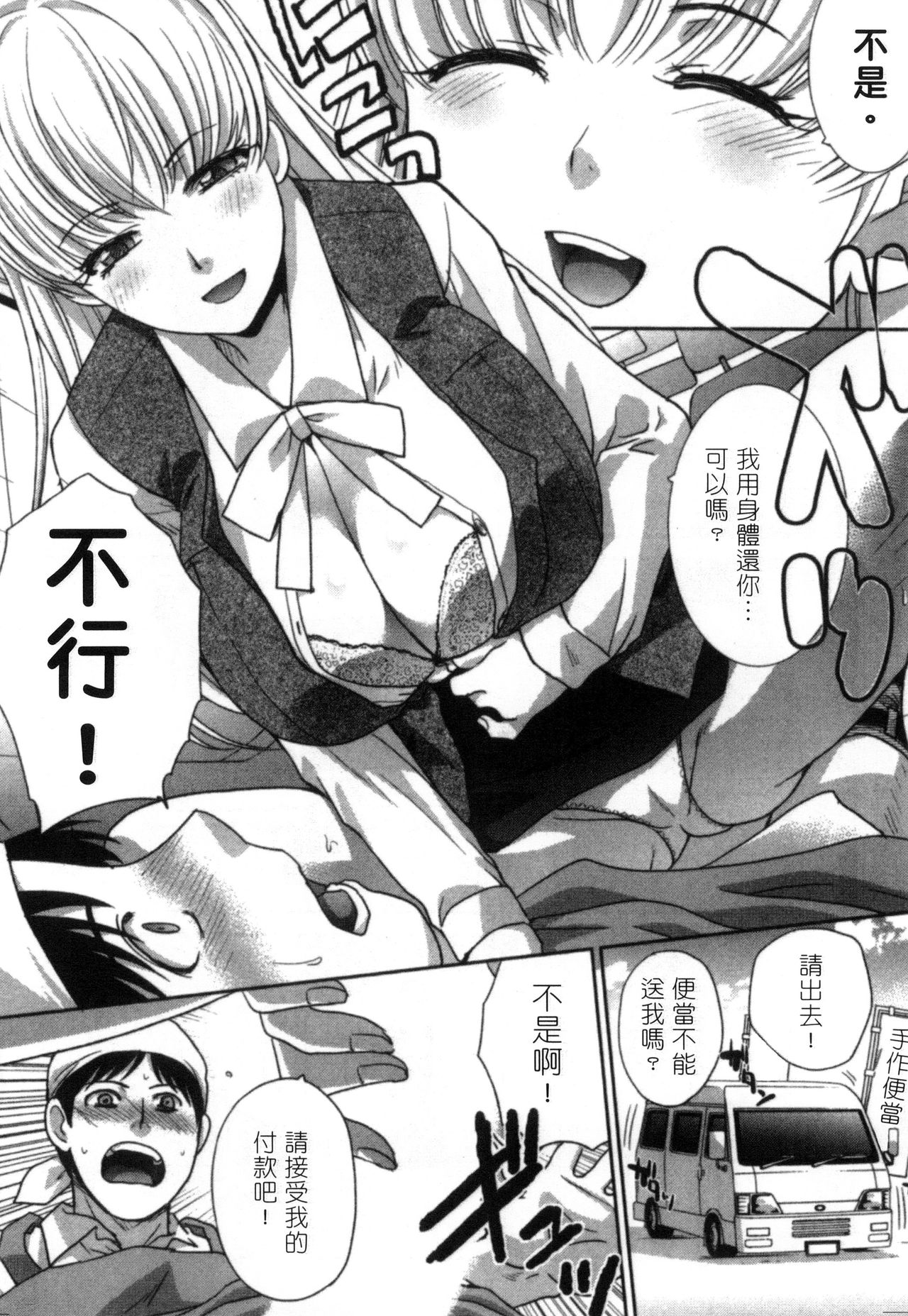 [板場広志] 発情カノジョの羞恥心 [中国翻訳]