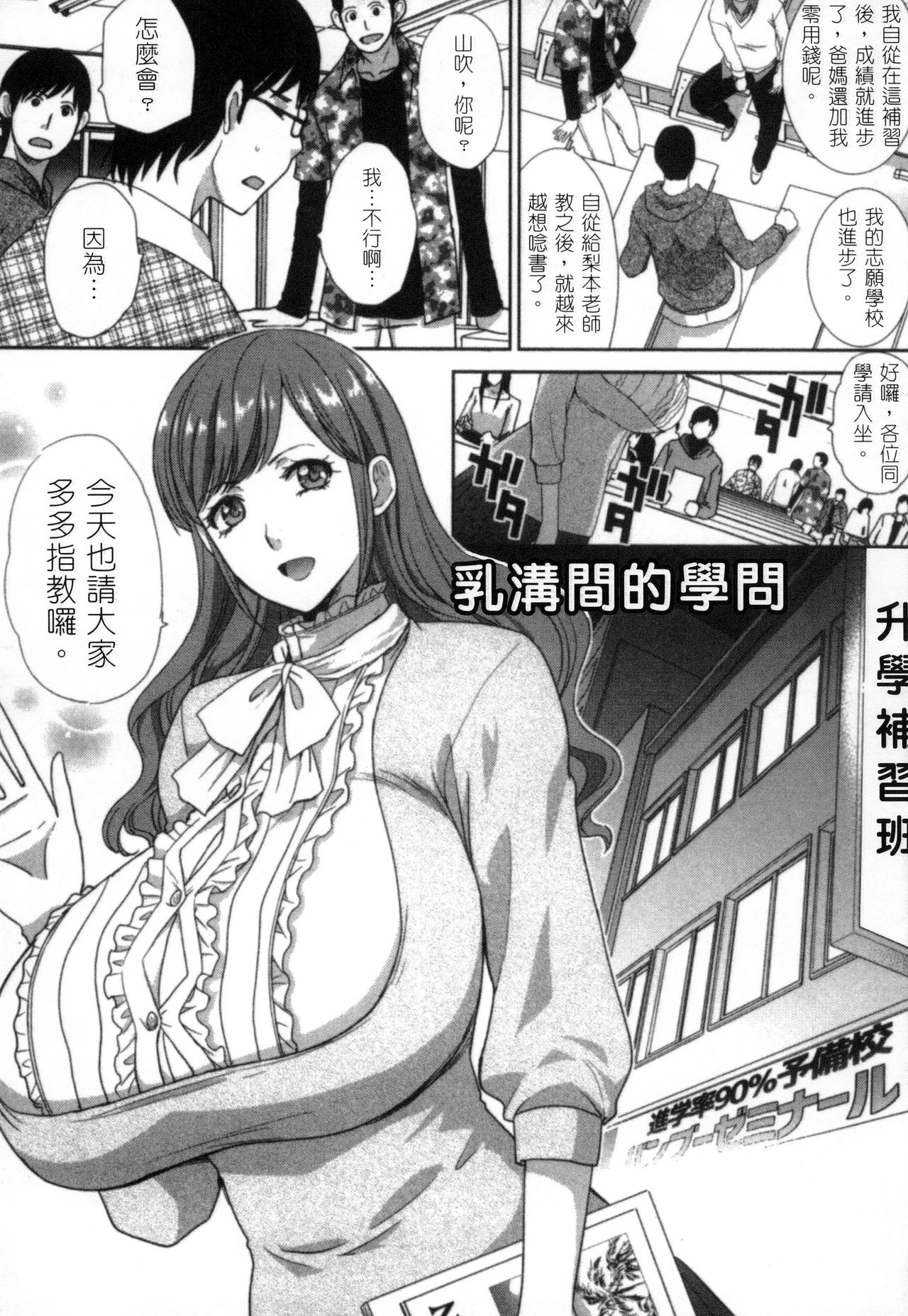 [板場広志] 発情カノジョの羞恥心 [中国翻訳]