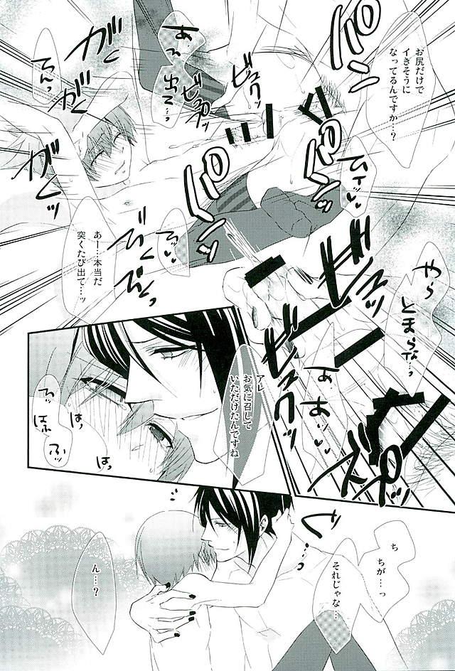 (C89) [ぴんくのこねこ (なおきち。)] Re: Chaos (Black Butler)
