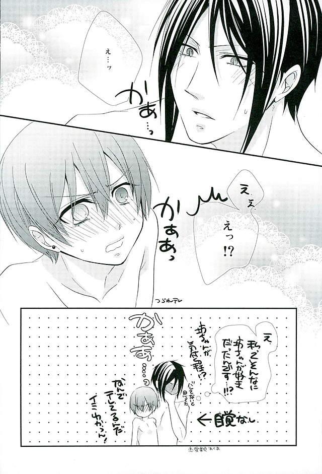 (C89) [ぴんくのこねこ (なおきち。)] Re: Chaos (Black Butler)