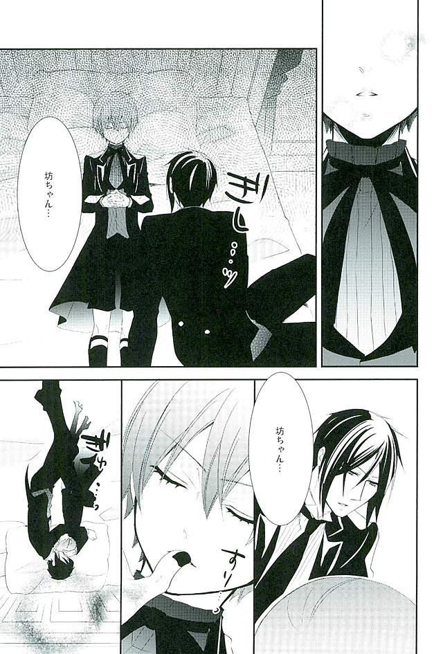 (C89) [ぴんくのこねこ (なおきち。)] Re: Chaos (Black Butler)