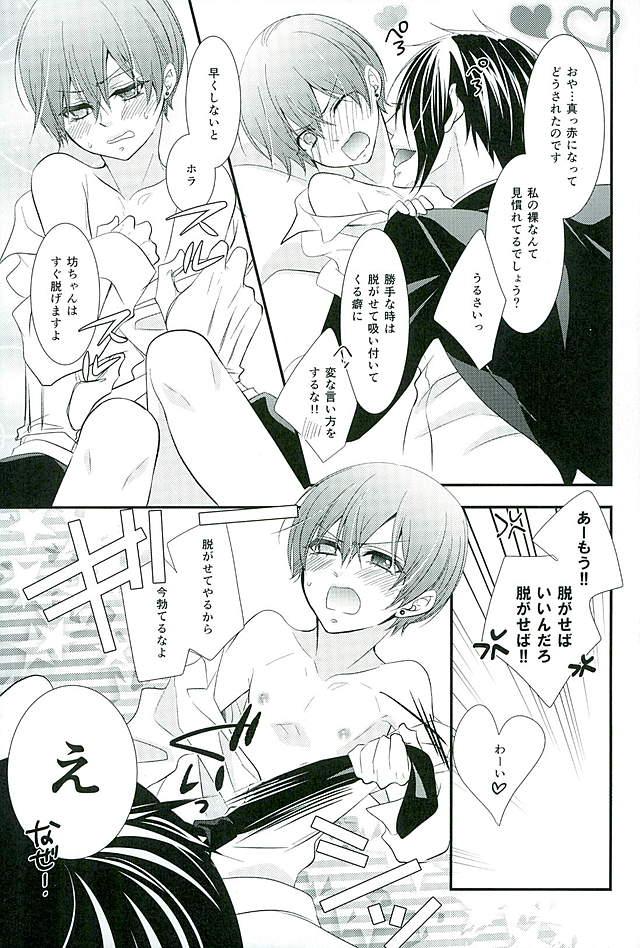 (C89) [ぴんくのこねこ (なおきち。)] Re: Chaos (Black Butler)