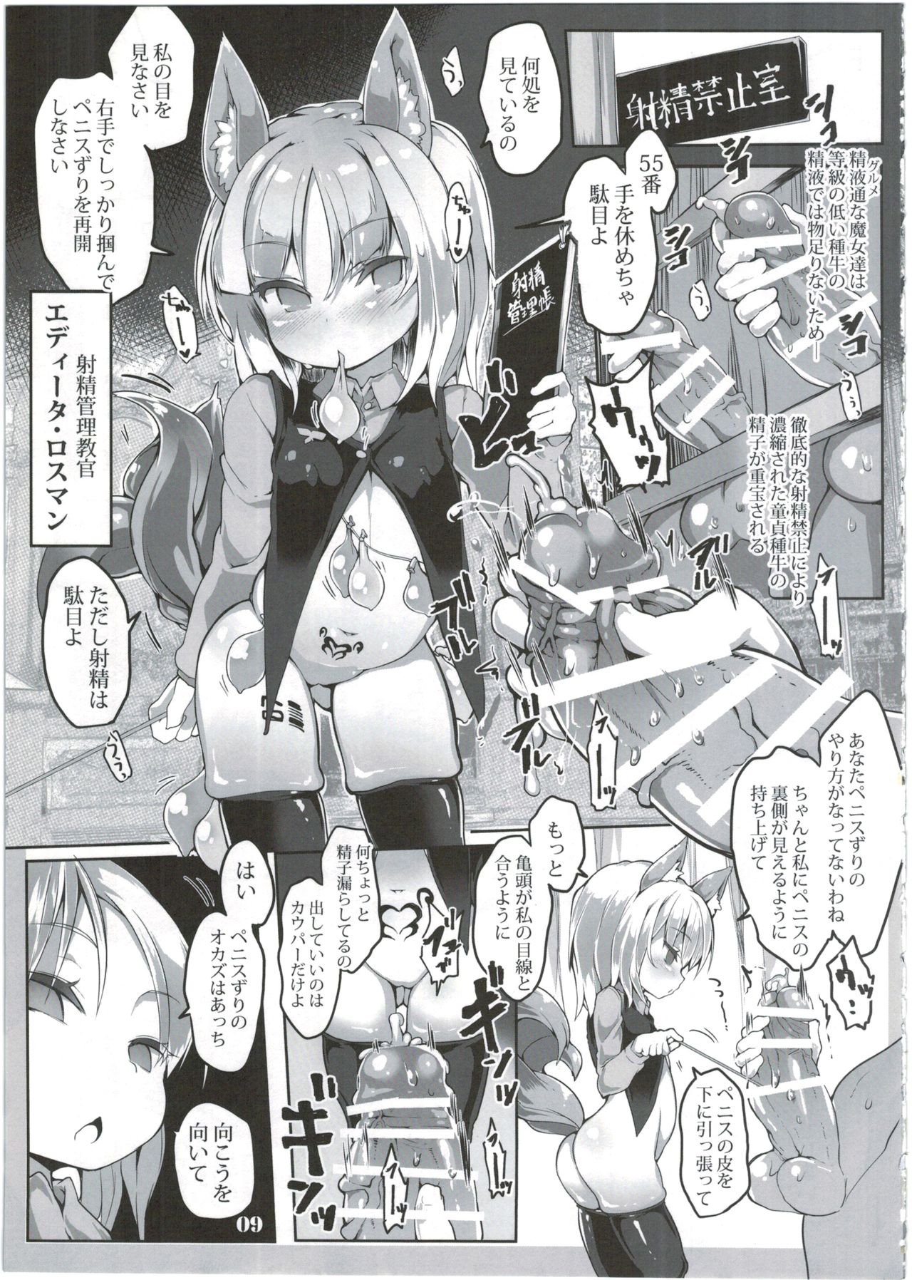 (C91) [狼狽亭 (atahuta)] たのしい精液牧場 ～開発編～ (ブレイブウィッチーズ)