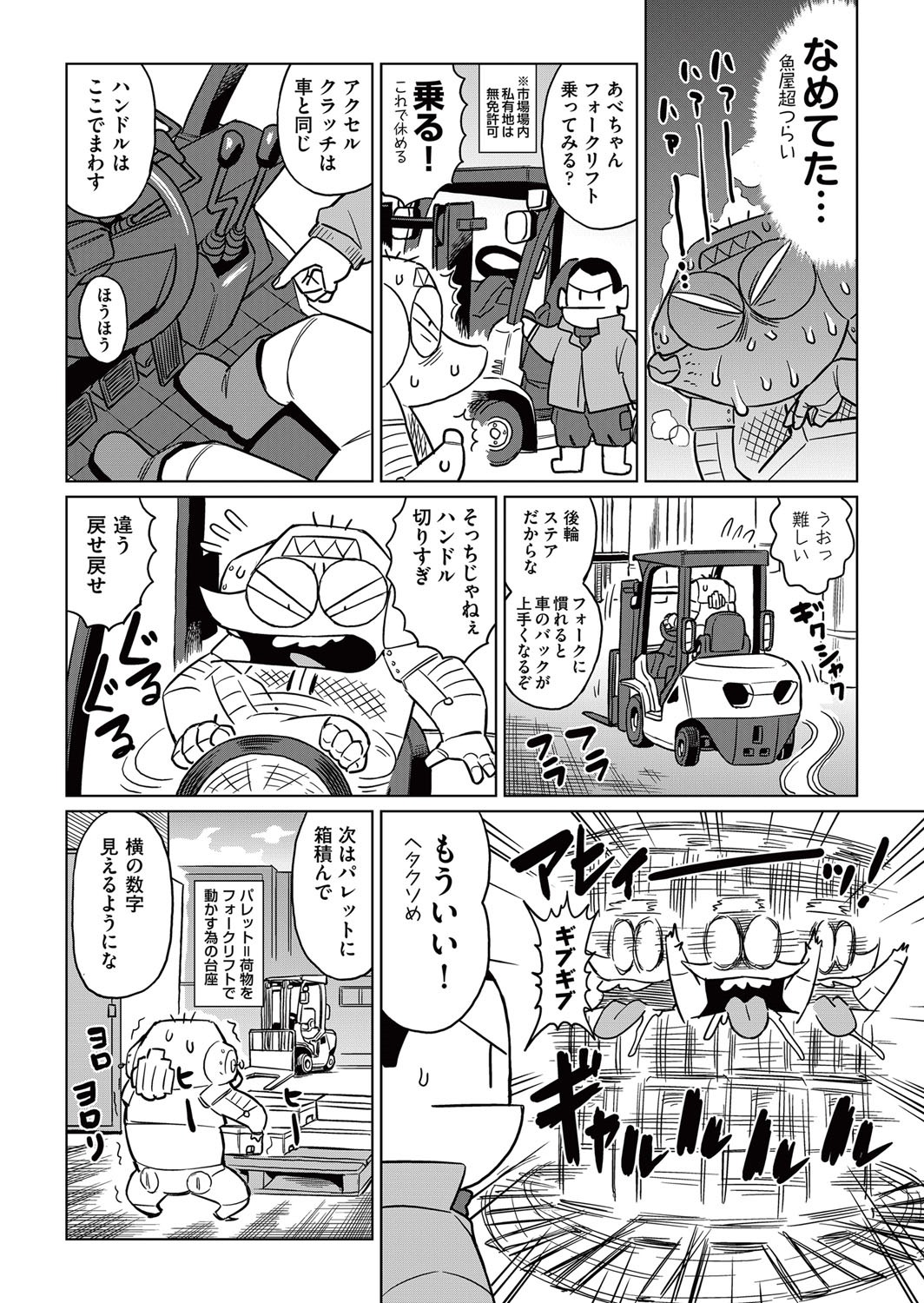 COMIC 阿吽 2017年5月号 [DL版]