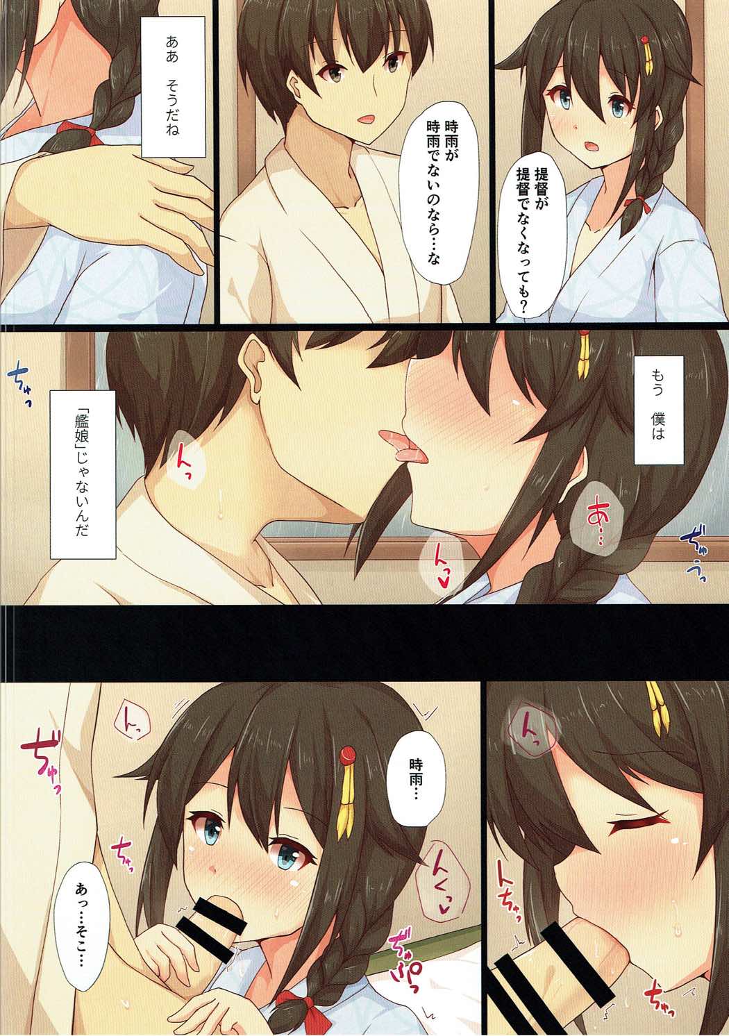 (C91) [Ende der Welt (白鳳)] 君と僕の逃避行 (艦隊これくしょん -艦これ-)