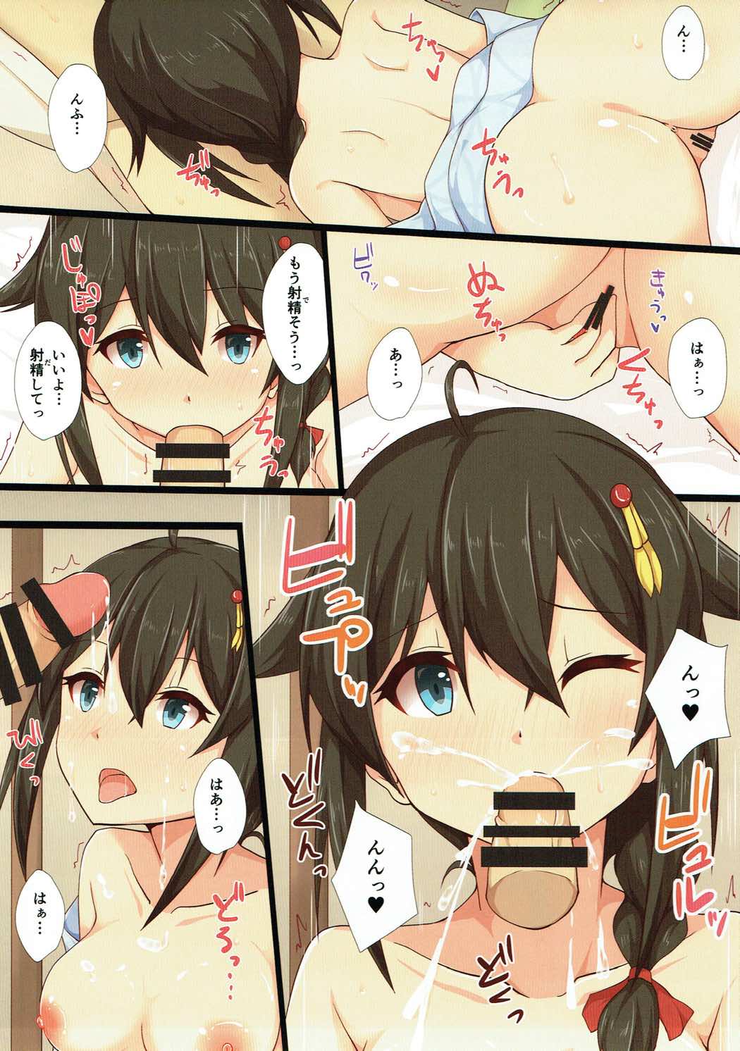 (C91) [Ende der Welt (白鳳)] 君と僕の逃避行 (艦隊これくしょん -艦これ-)