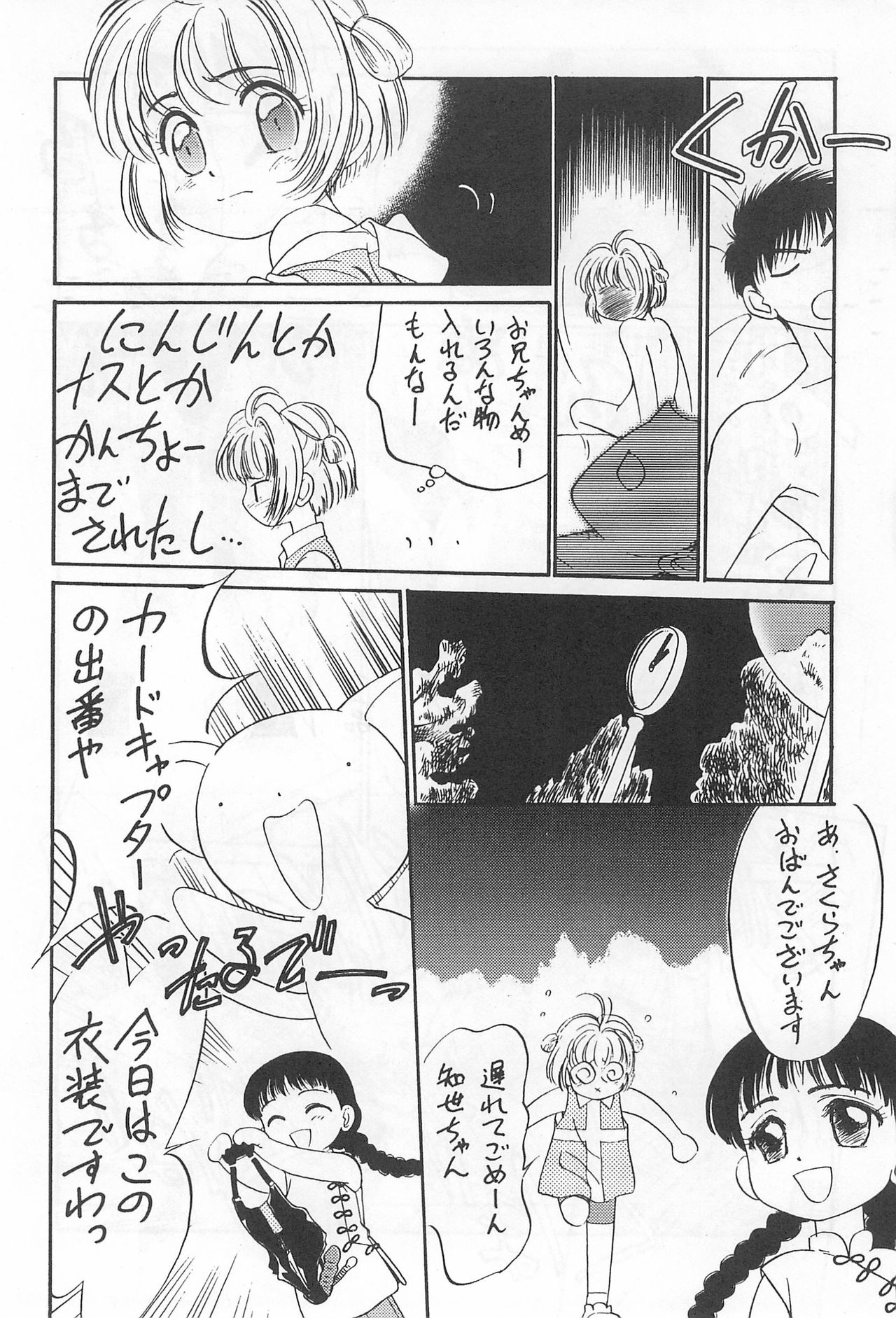 (C51) [こどもぎんこう (魔訶不思議)] いいしと。 (よろず)