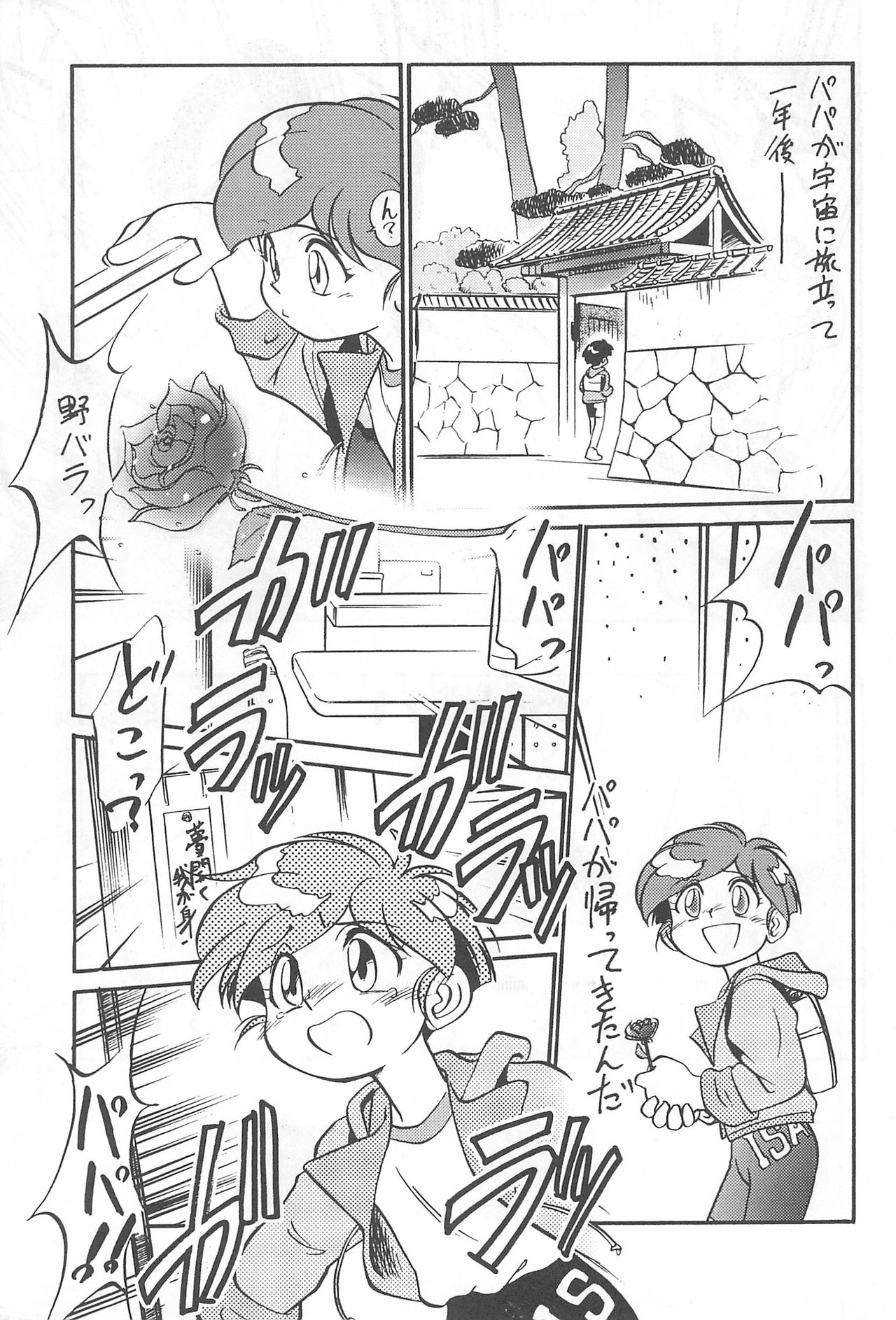 (C51) [こどもぎんこう (魔訶不思議)] いいしと。 (よろず)
