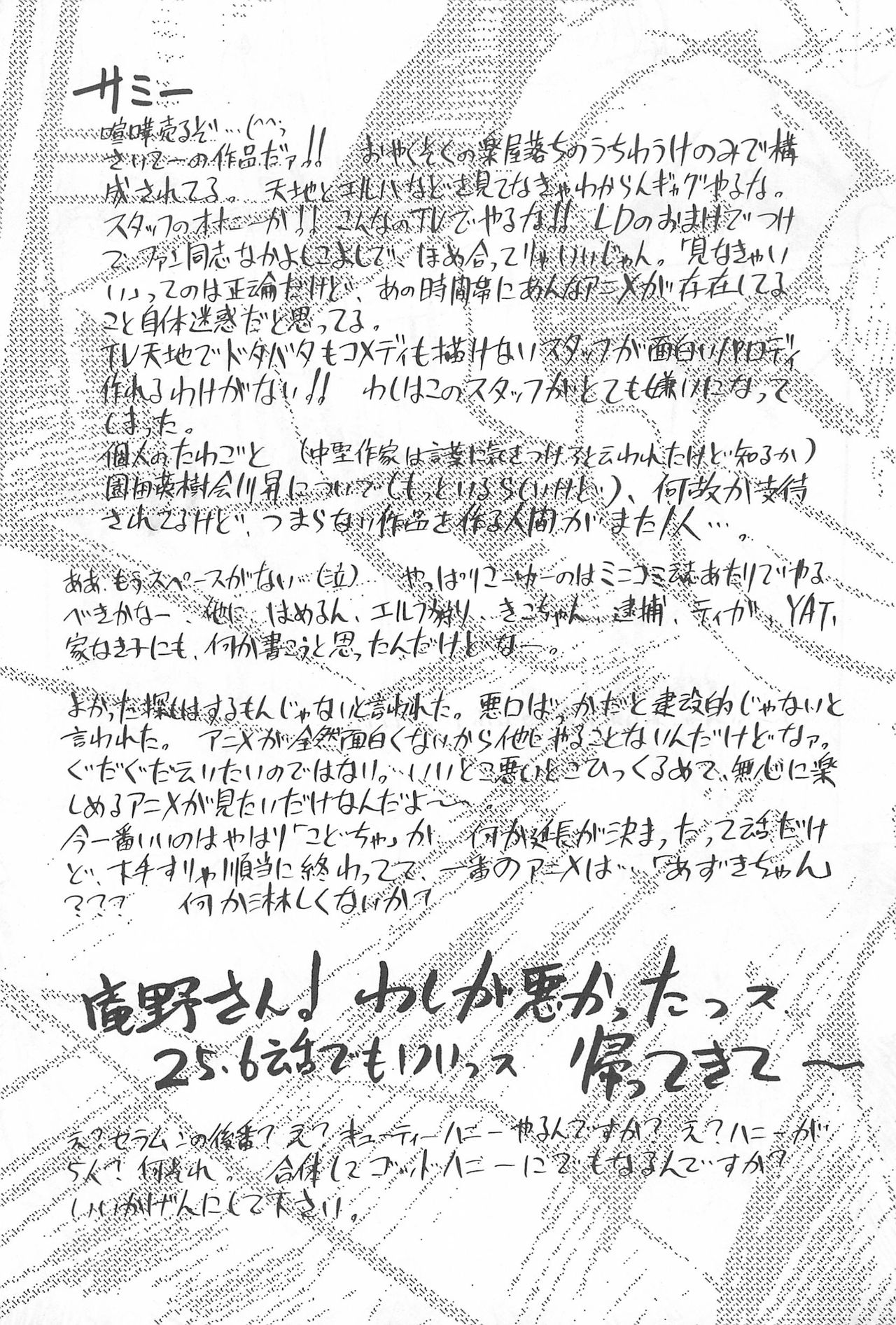 (C51) [こどもぎんこう (魔訶不思議)] いいしと。 (よろず)