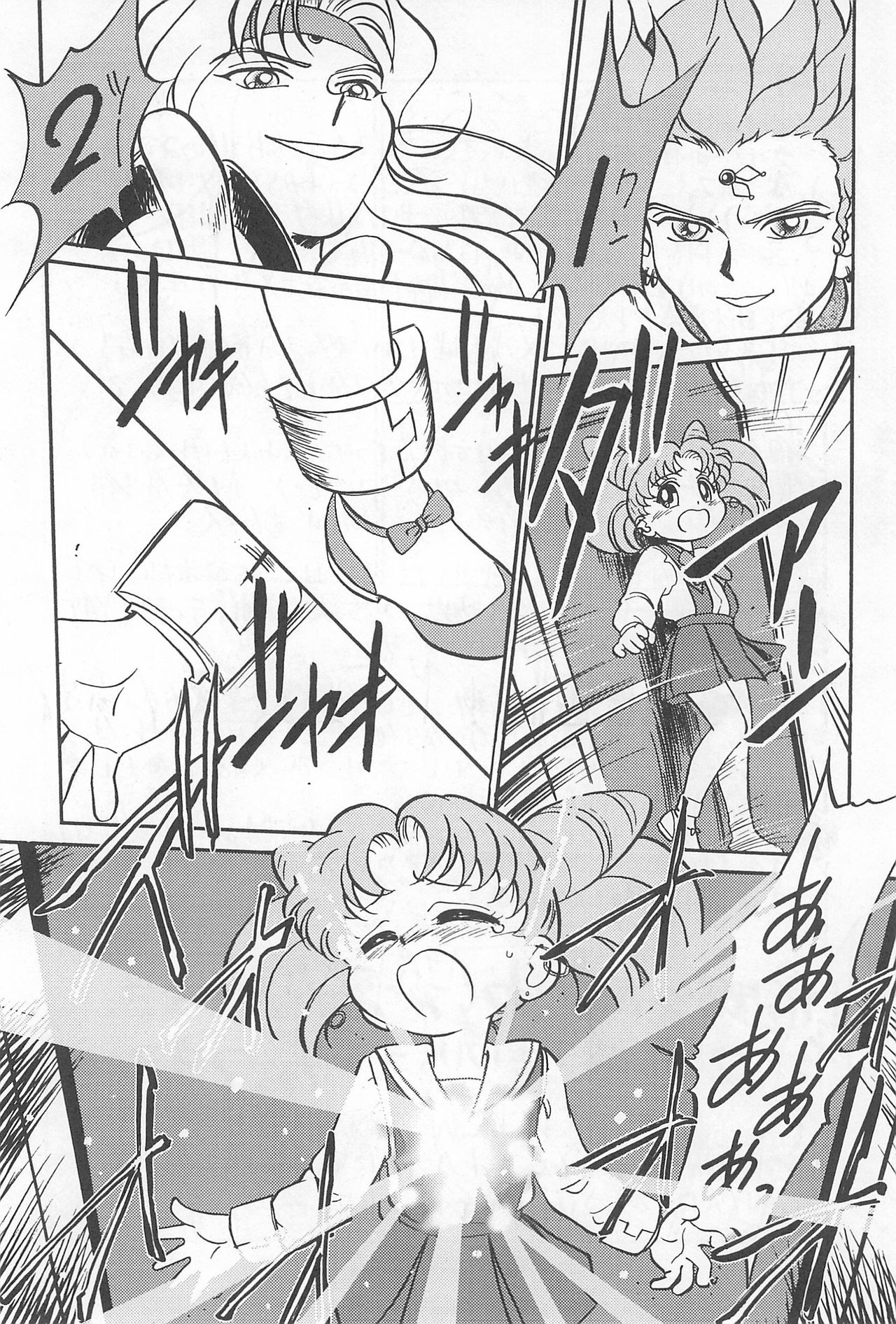 (C51) [こどもぎんこう (魔訶不思議)] いいしと。 (よろず)