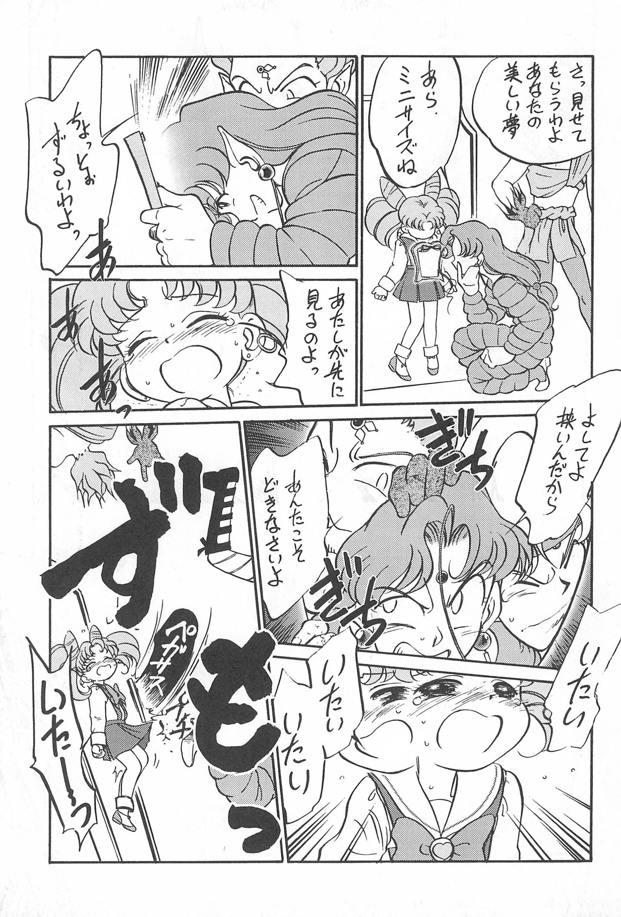 (C51) [こどもぎんこう (魔訶不思議)] いいしと。 (よろず)