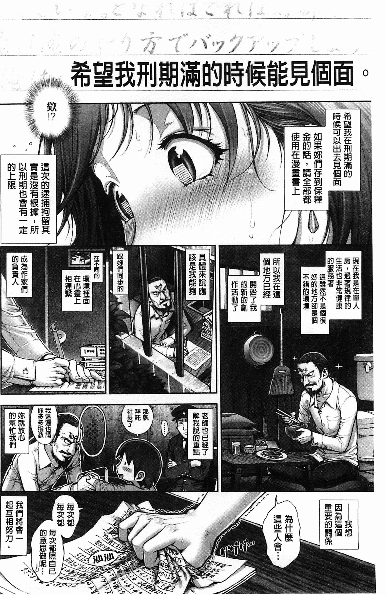 [おかのはじめ] えろまん娘 [中国翻訳]