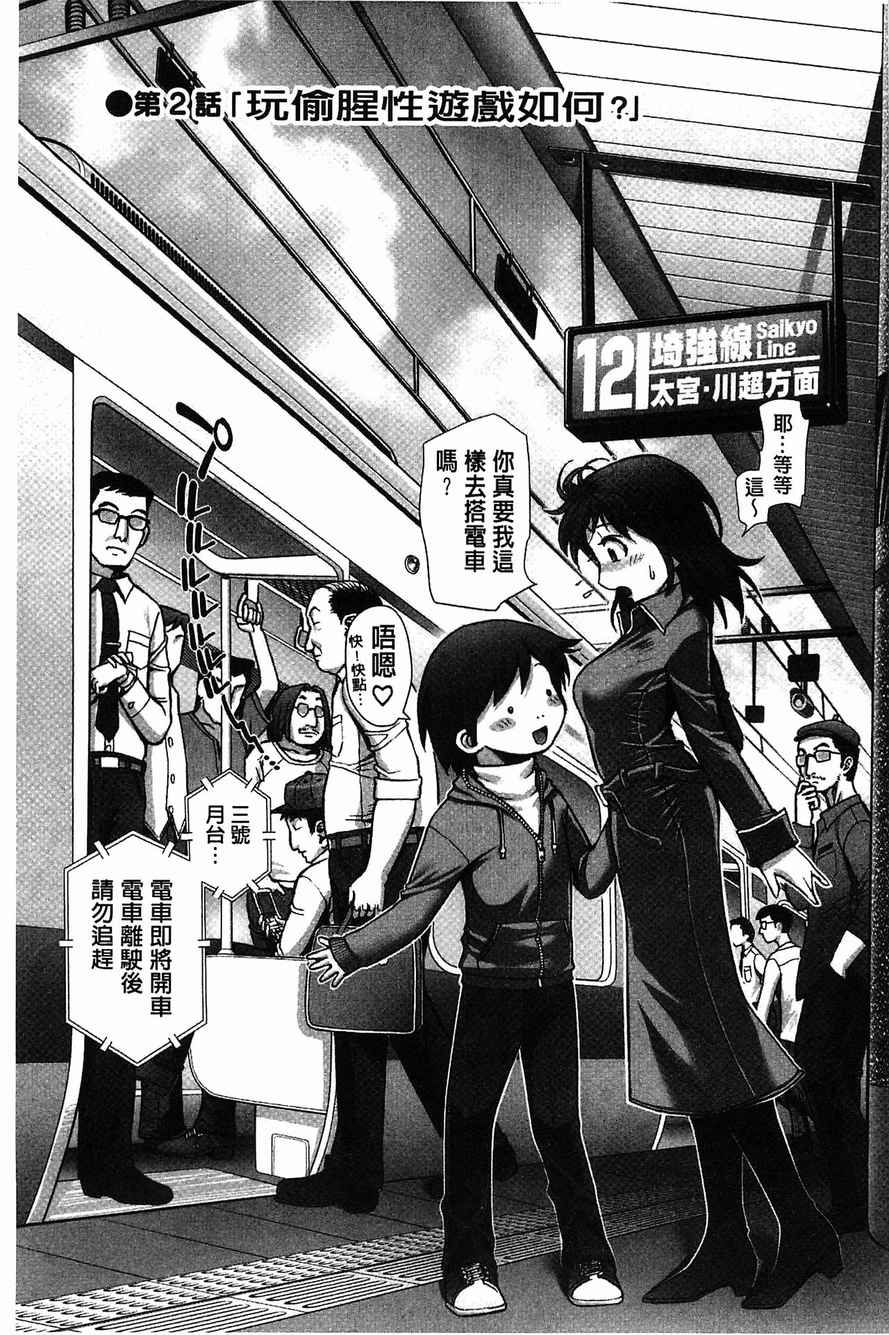 [おかのはじめ] えろまん娘 [中国翻訳]