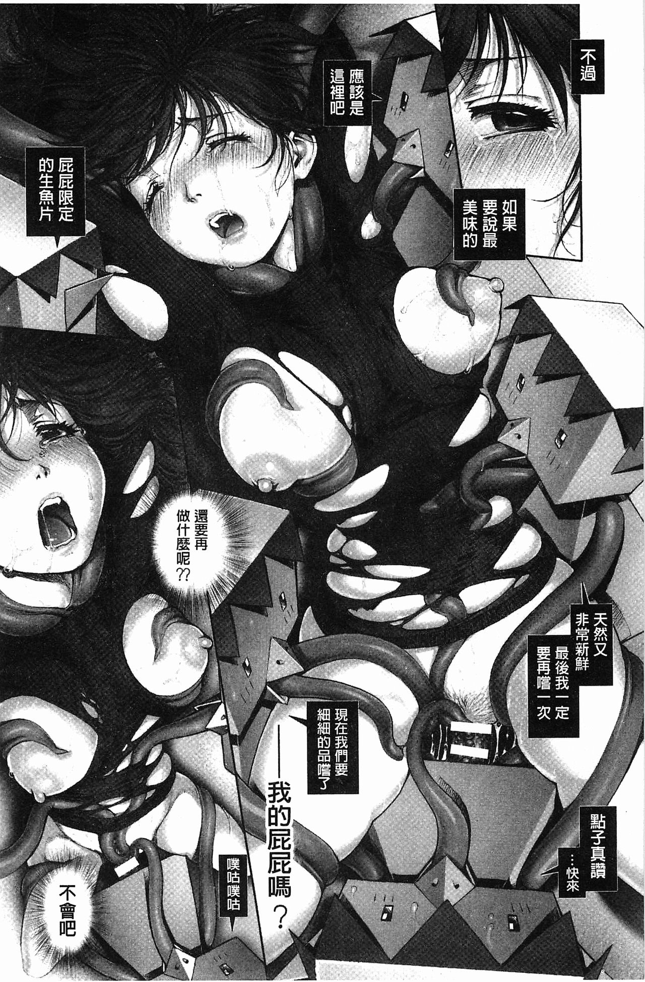 [おかのはじめ] えろまん娘 [中国翻訳]