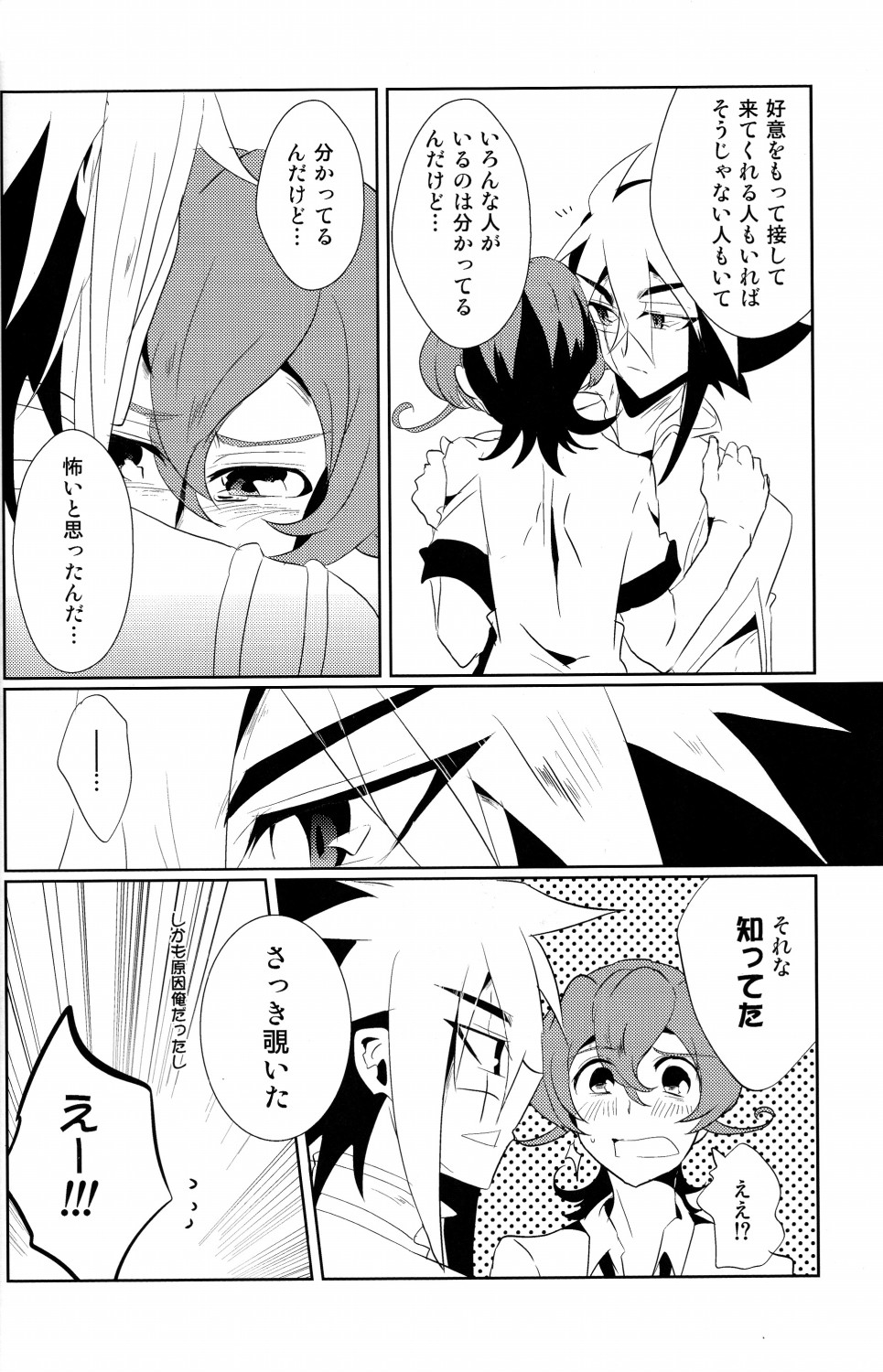 (C84) [SDDY (一ノ宮かずさ)] CALLING YOU (遊☆戯☆王ZEXAL)