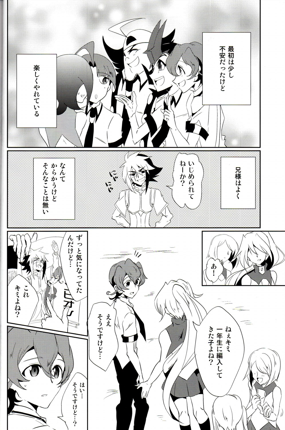 (C84) [SDDY (一ノ宮かずさ)] CALLING YOU (遊☆戯☆王ZEXAL)