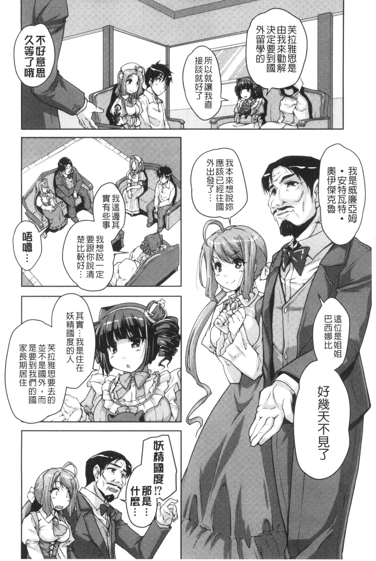 [西崎えいむ] 20世紀美少女 ～歴史上の美女だけど処女あげます～ [中国翻訳]