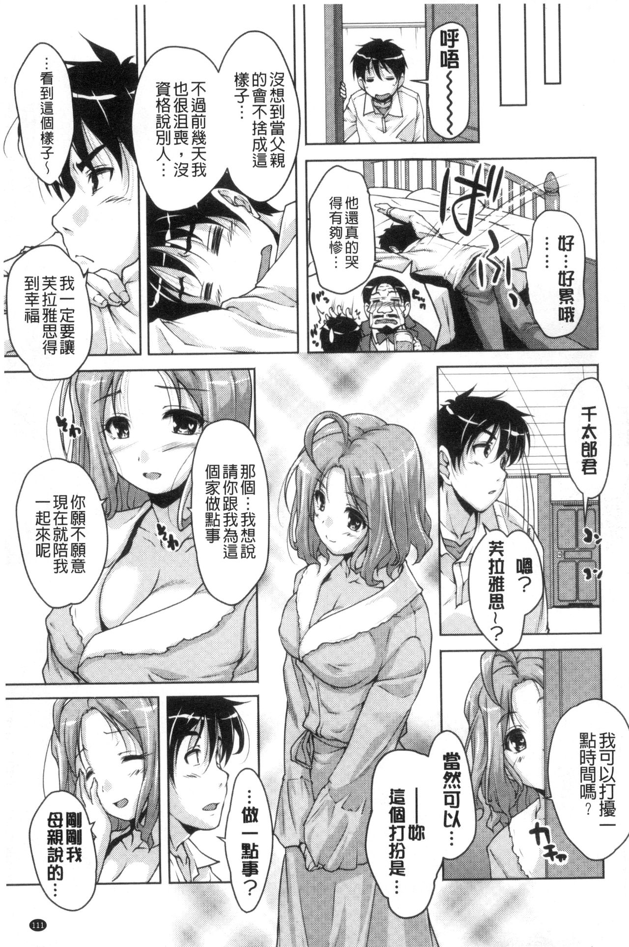 [西崎えいむ] 20世紀美少女 ～歴史上の美女だけど処女あげます～ [中国翻訳]