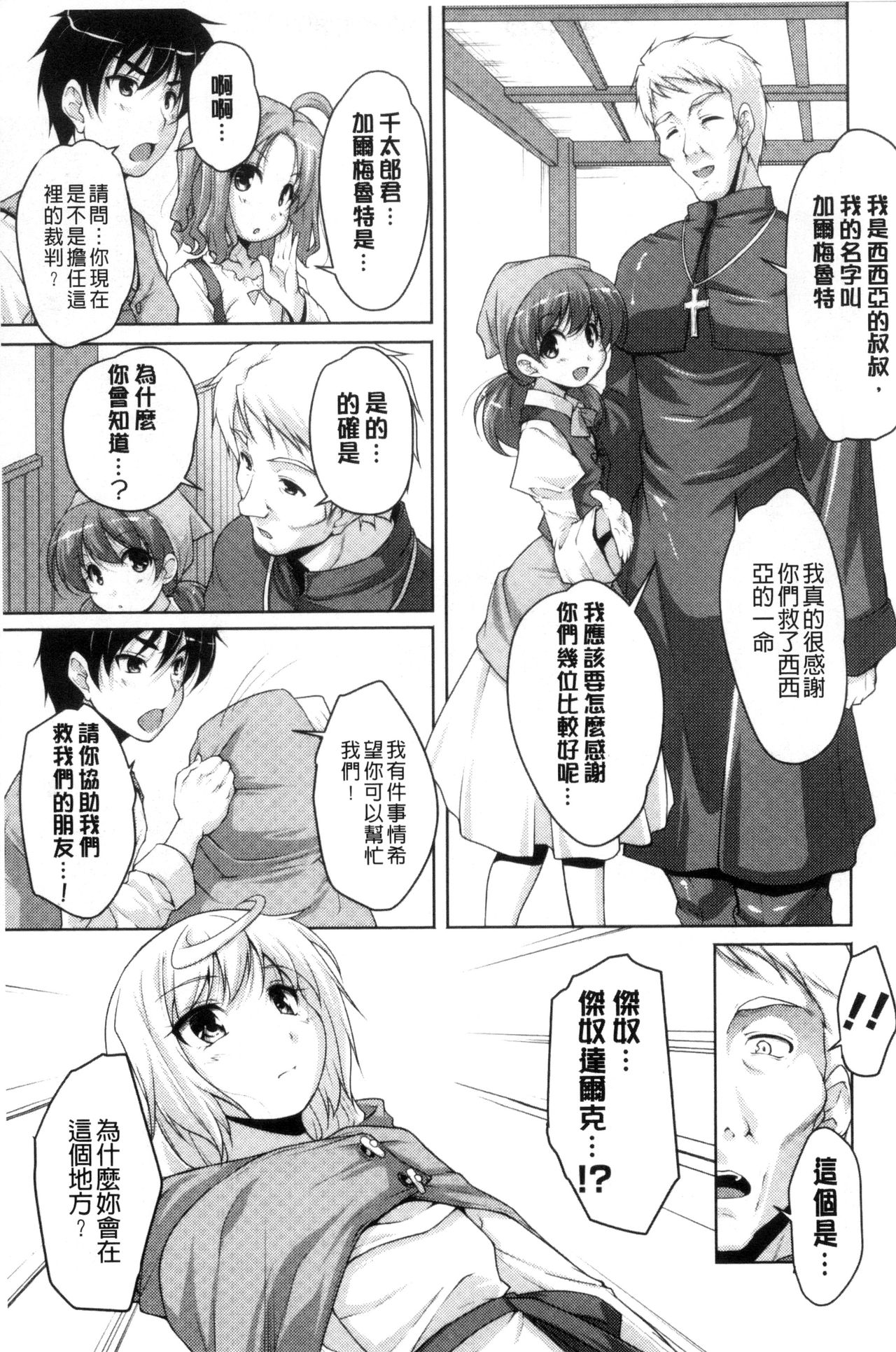 [西崎えいむ] 20世紀美少女 ～歴史上の美女だけど処女あげます～ [中国翻訳]