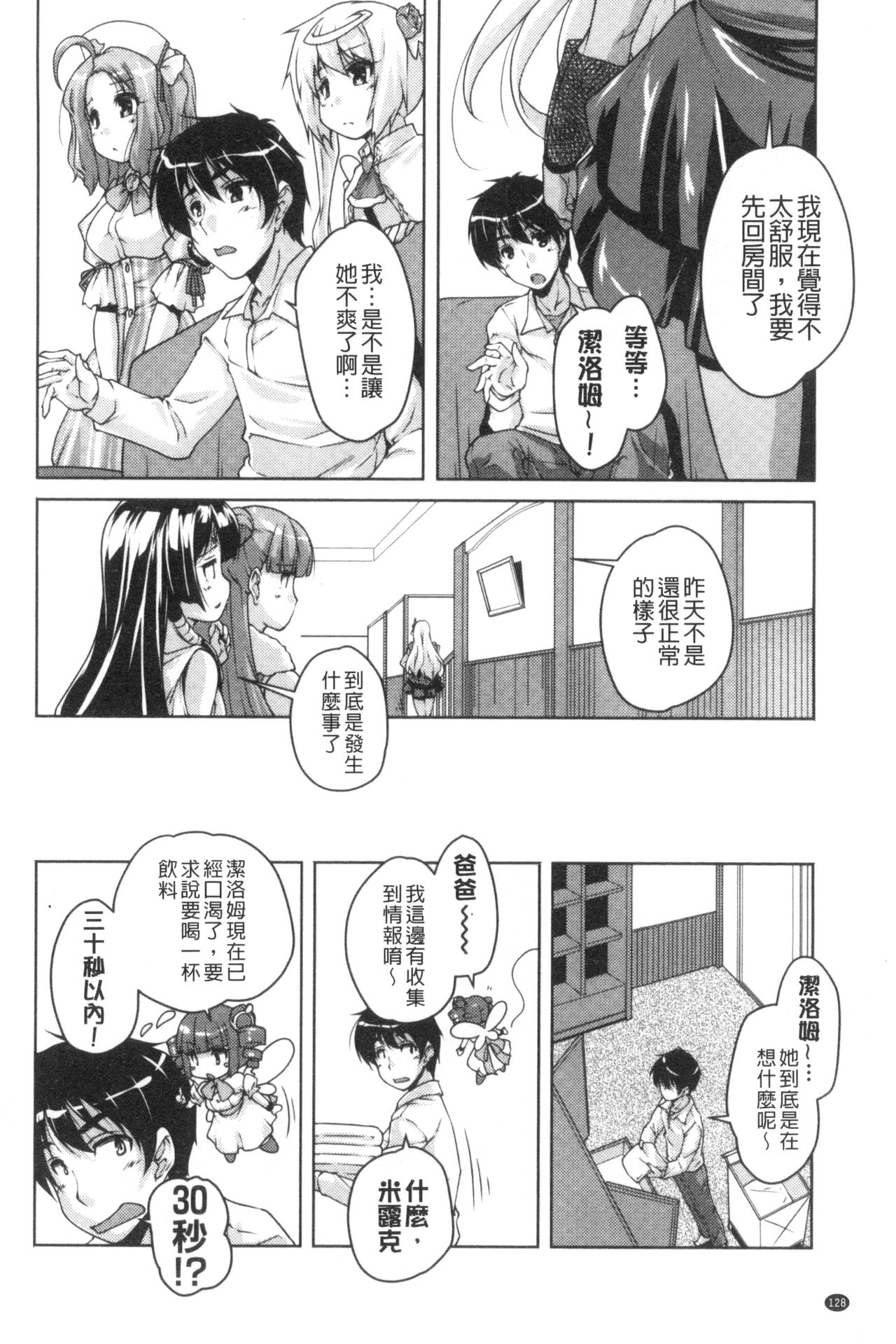 [西崎えいむ] 20世紀美少女 ～歴史上の美女だけど処女あげます～ [中国翻訳]