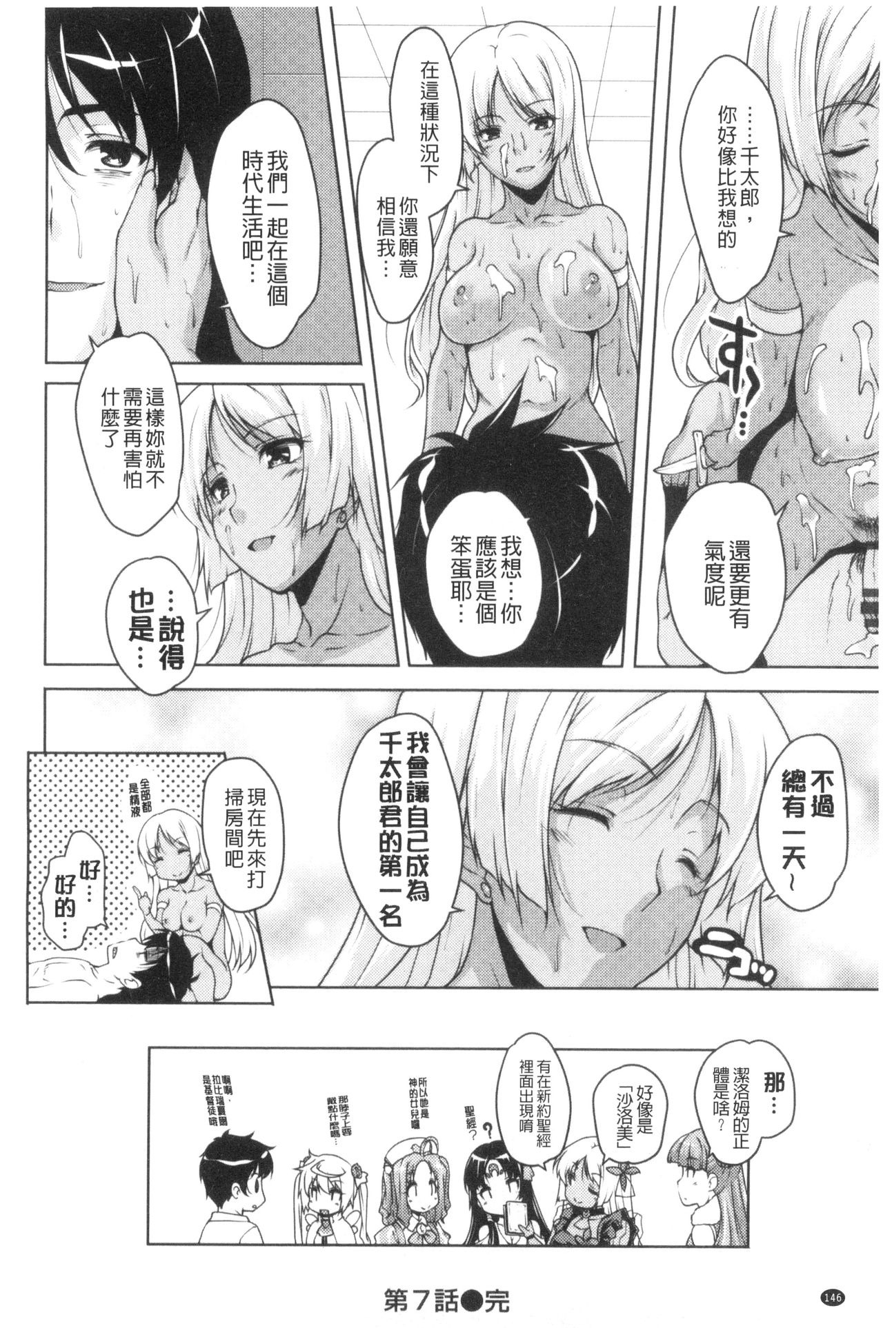 [西崎えいむ] 20世紀美少女 ～歴史上の美女だけど処女あげます～ [中国翻訳]