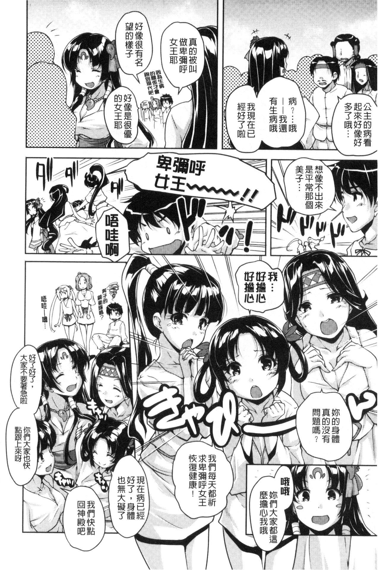 [西崎えいむ] 20世紀美少女 ～歴史上の美女だけど処女あげます～ [中国翻訳]