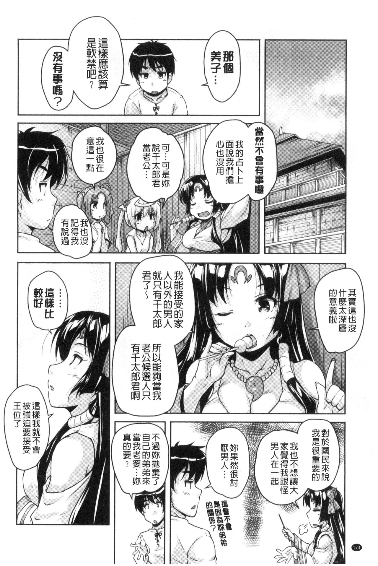 [西崎えいむ] 20世紀美少女 ～歴史上の美女だけど処女あげます～ [中国翻訳]