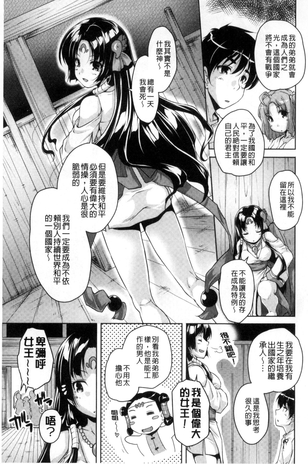 [西崎えいむ] 20世紀美少女 ～歴史上の美女だけど処女あげます～ [中国翻訳]