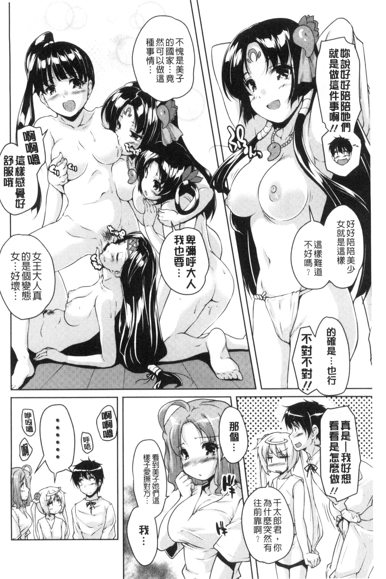 [西崎えいむ] 20世紀美少女 ～歴史上の美女だけど処女あげます～ [中国翻訳]