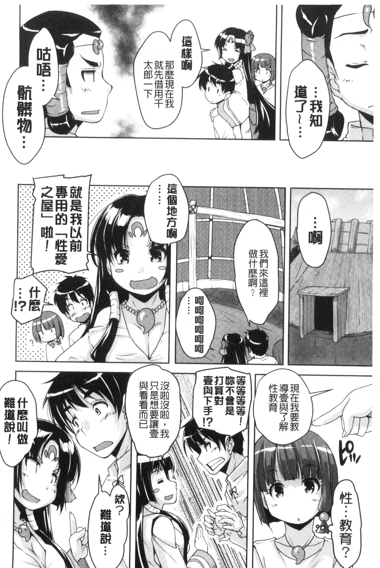 [西崎えいむ] 20世紀美少女 ～歴史上の美女だけど処女あげます～ [中国翻訳]