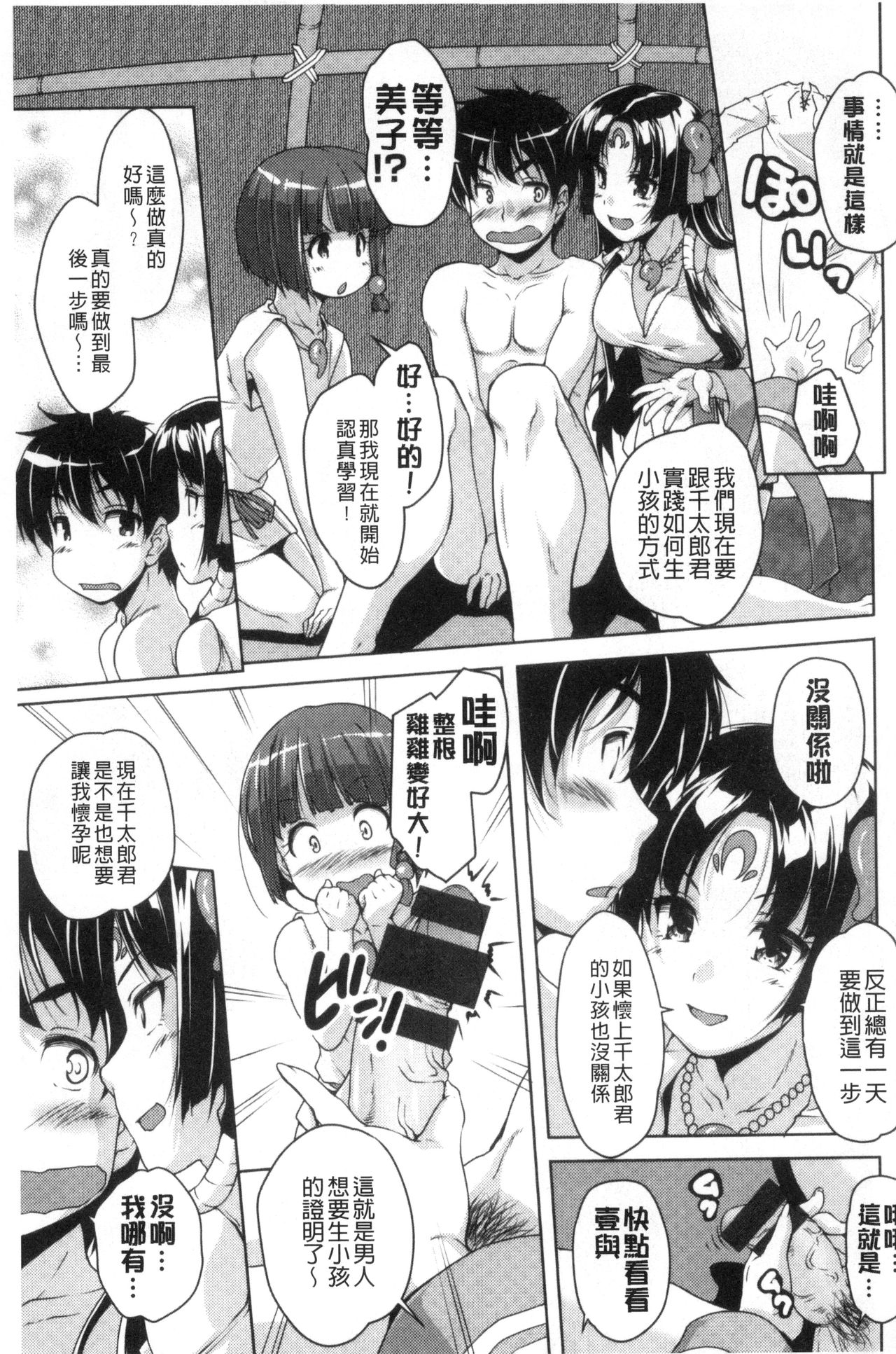 [西崎えいむ] 20世紀美少女 ～歴史上の美女だけど処女あげます～ [中国翻訳]