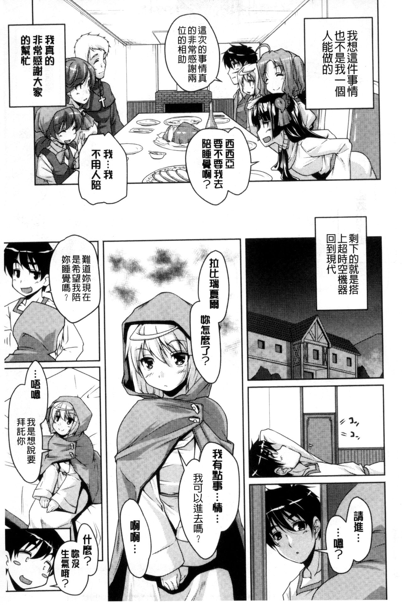 [西崎えいむ] 20世紀美少女 ～歴史上の美女だけど処女あげます～ [中国翻訳]