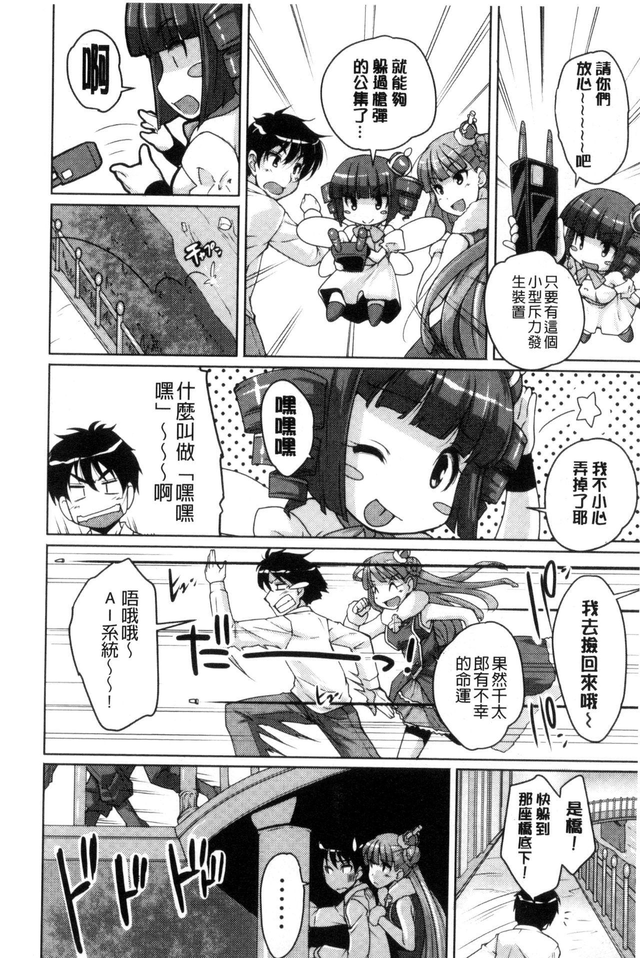 [西崎えいむ] 20世紀美少女 ～歴史上の美女だけど処女あげます～ [中国翻訳]