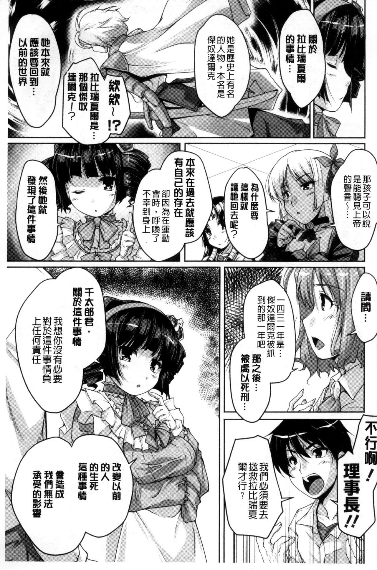 [西崎えいむ] 20世紀美少女 ～歴史上の美女だけど処女あげます～ [中国翻訳]