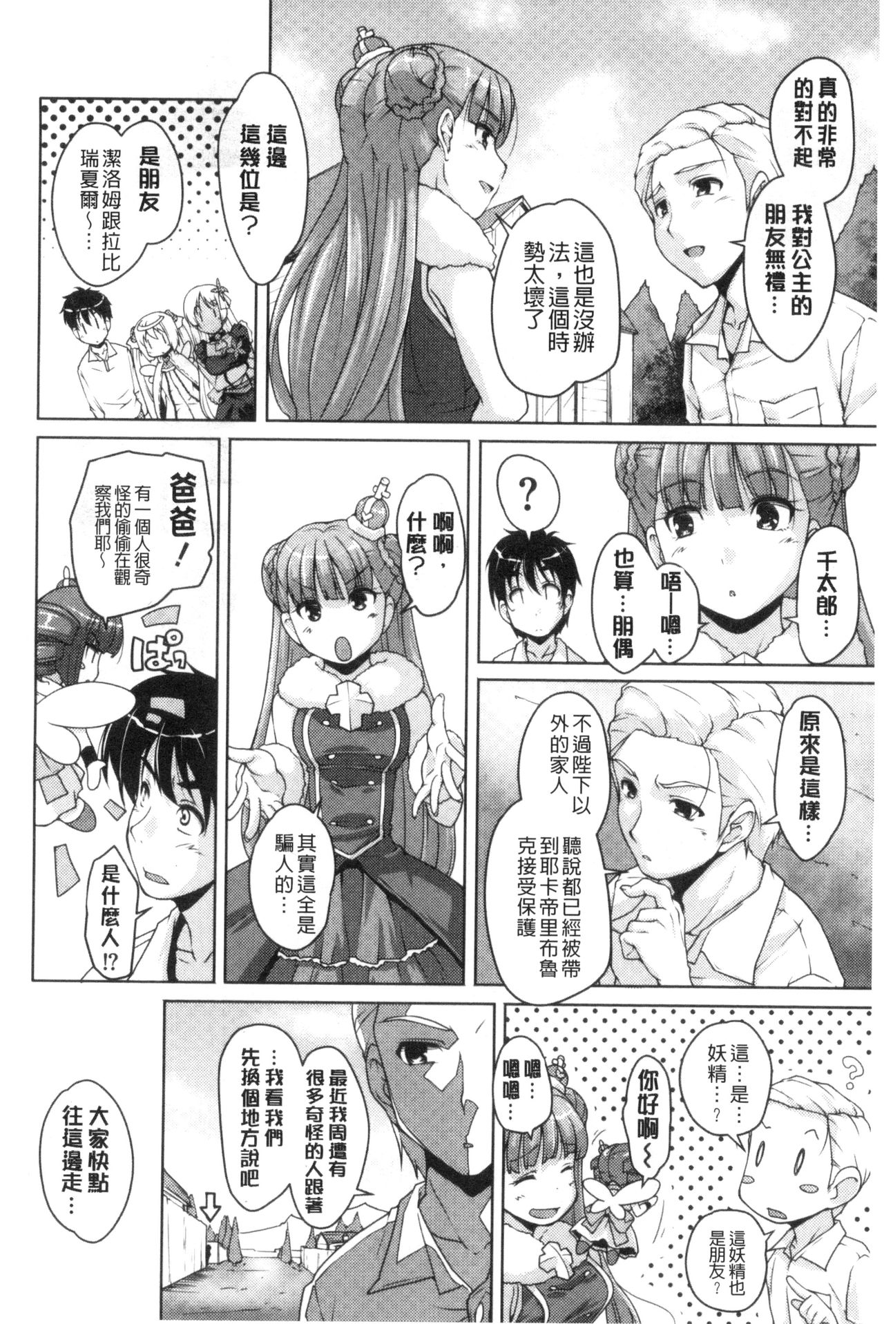 [西崎えいむ] 20世紀美少女 ～歴史上の美女だけど処女あげます～ [中国翻訳]