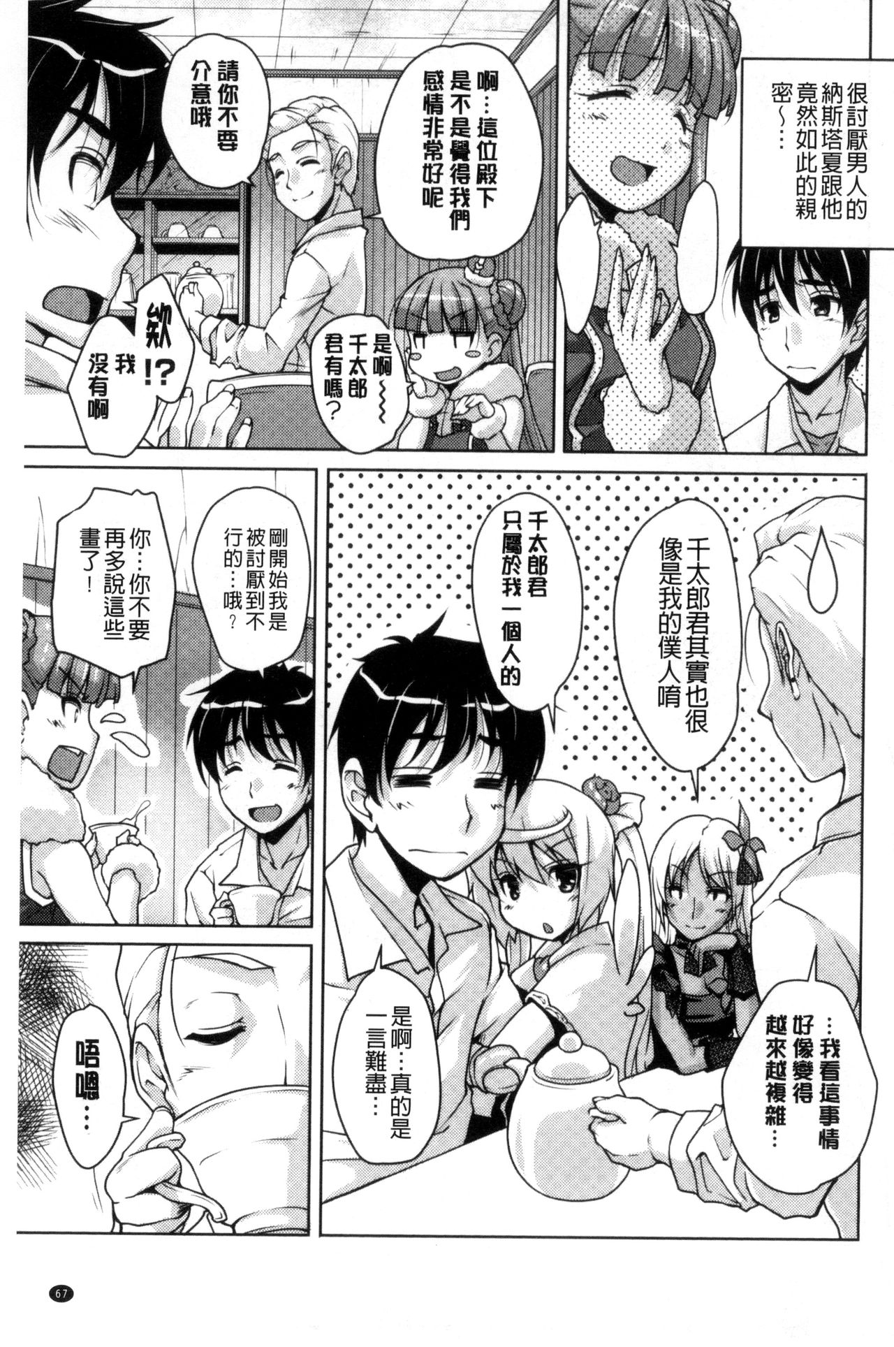 [西崎えいむ] 20世紀美少女 ～歴史上の美女だけど処女あげます～ [中国翻訳]