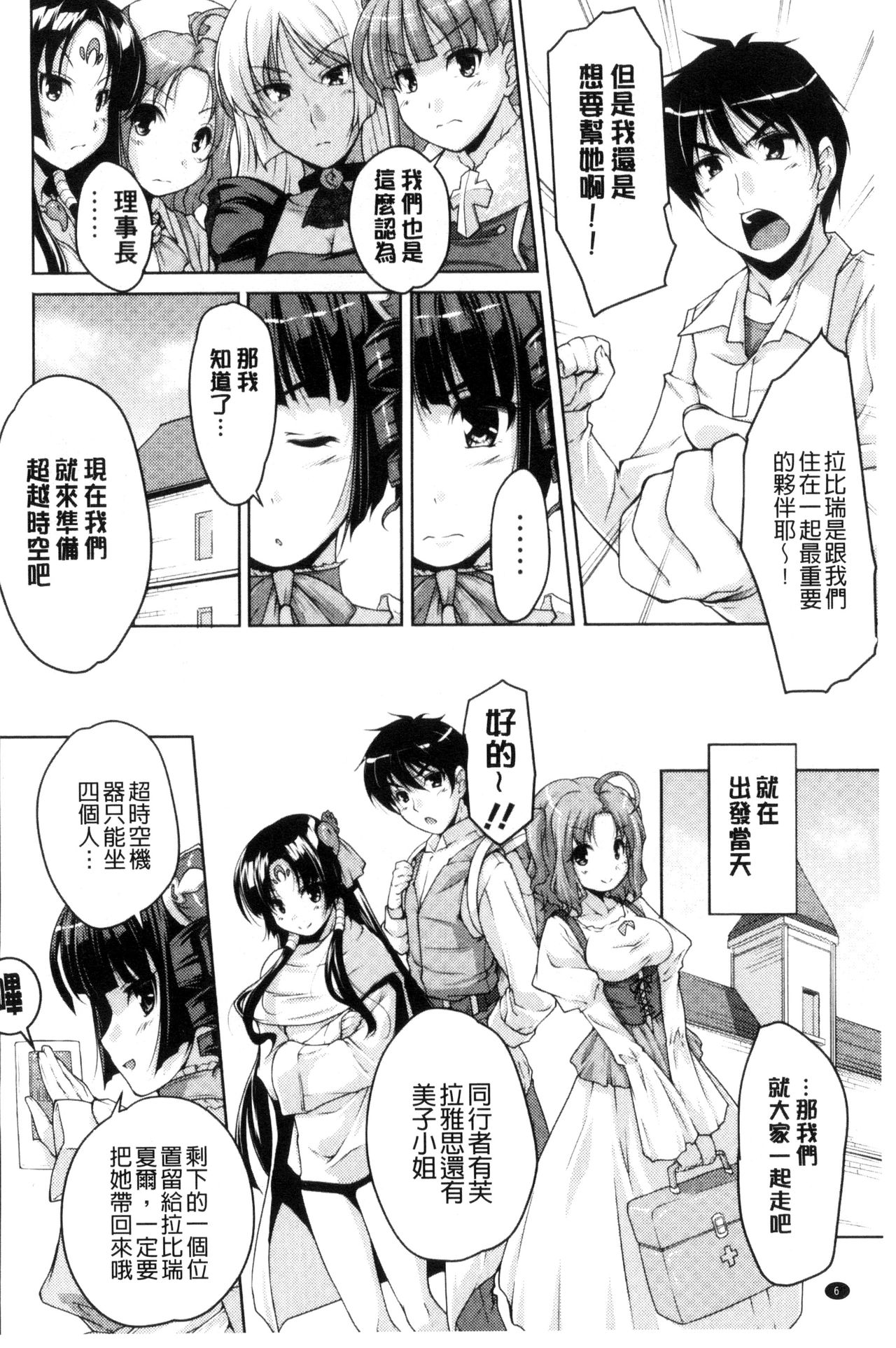 [西崎えいむ] 20世紀美少女 ～歴史上の美女だけど処女あげます～ [中国翻訳]