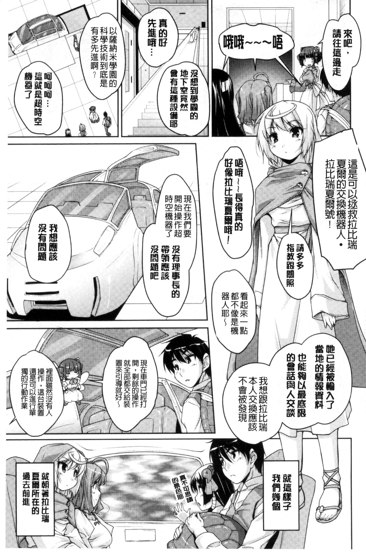 [西崎えいむ] 20世紀美少女 ～歴史上の美女だけど処女あげます～ [中国翻訳]