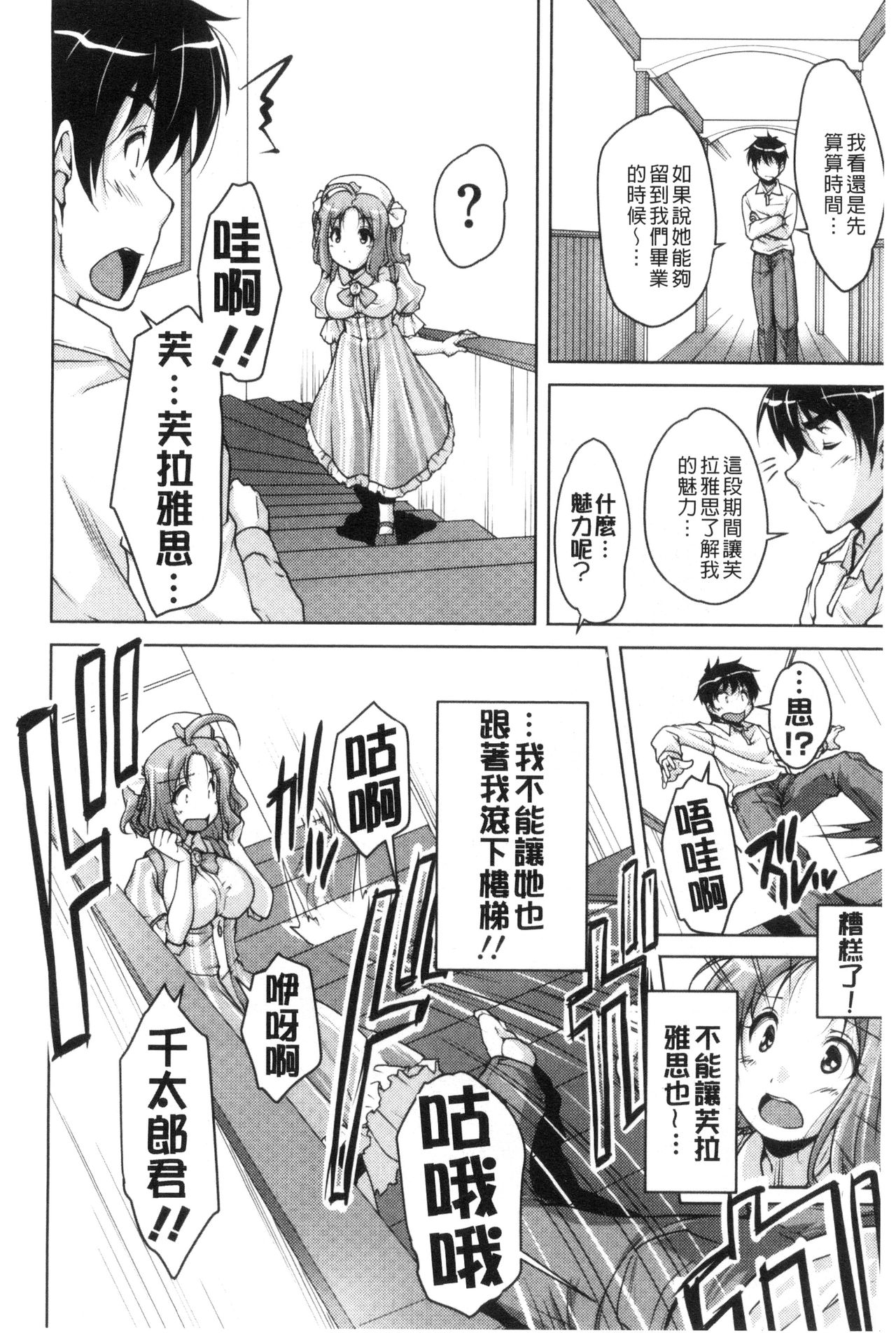 [西崎えいむ] 20世紀美少女 ～歴史上の美女だけど処女あげます～ [中国翻訳]