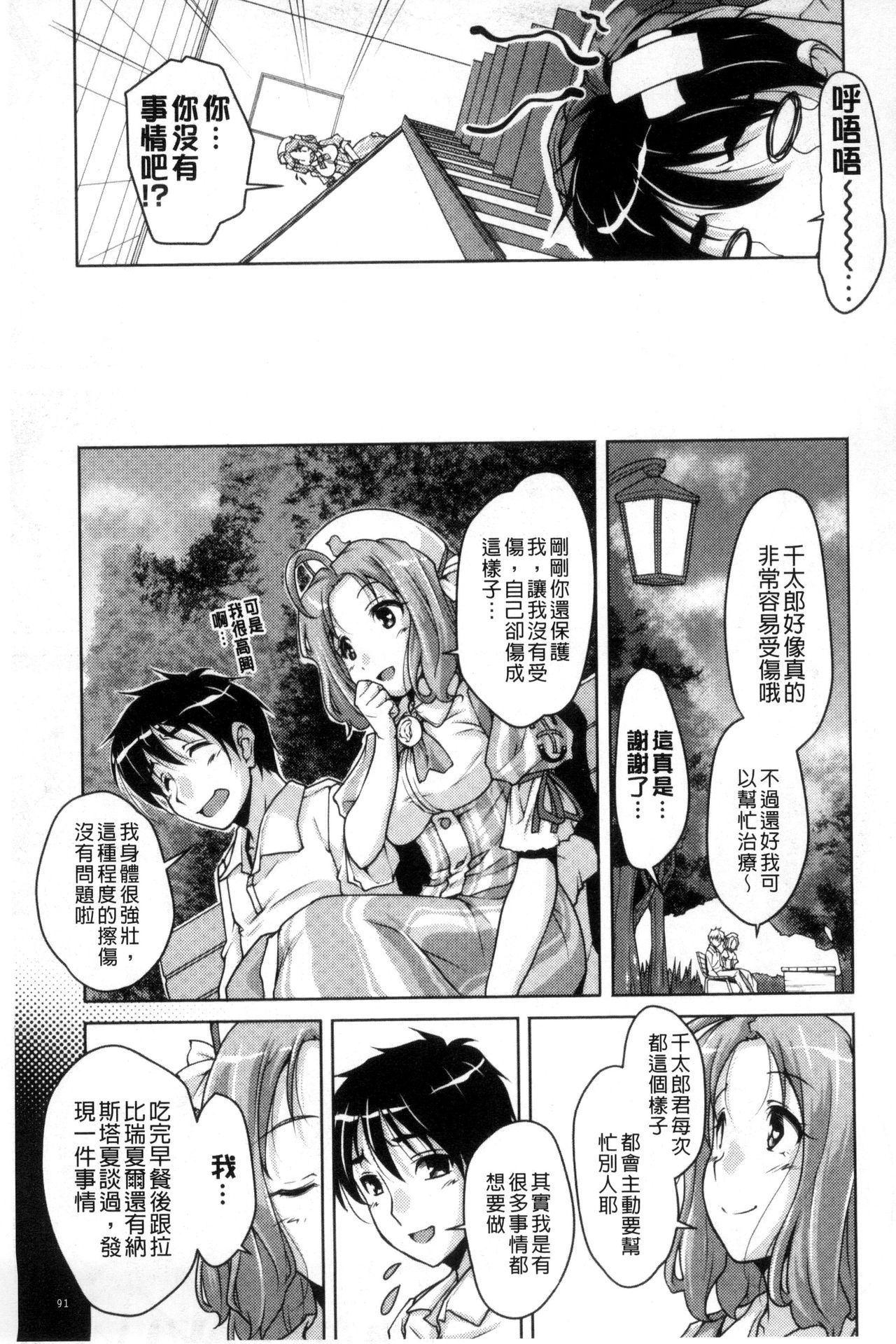 [西崎えいむ] 20世紀美少女 ～歴史上の美女だけど処女あげます～ [中国翻訳]