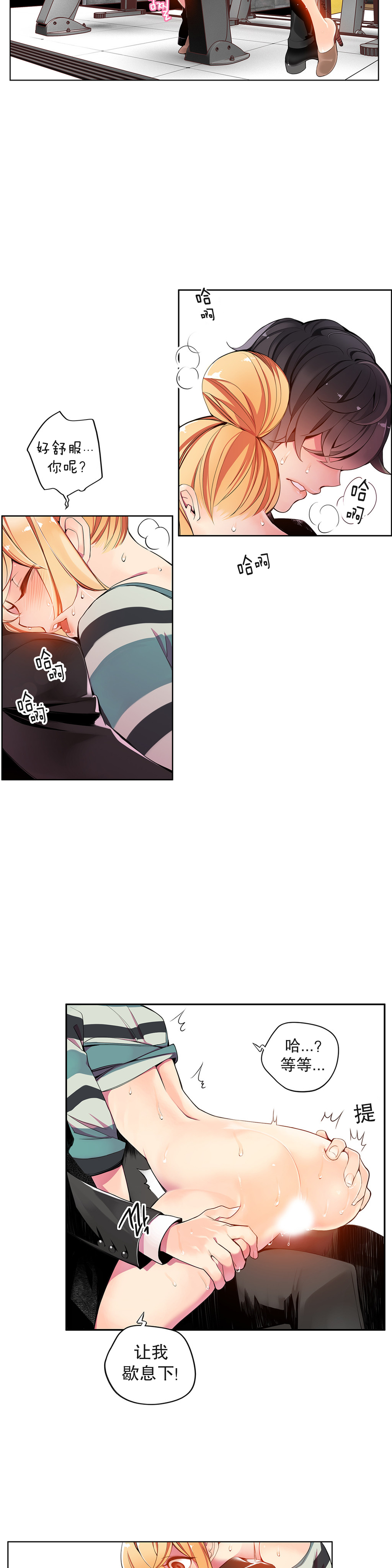 [ジュダー]リリスの紐Ch.1-9 [中国語] [aaatwist汉化]