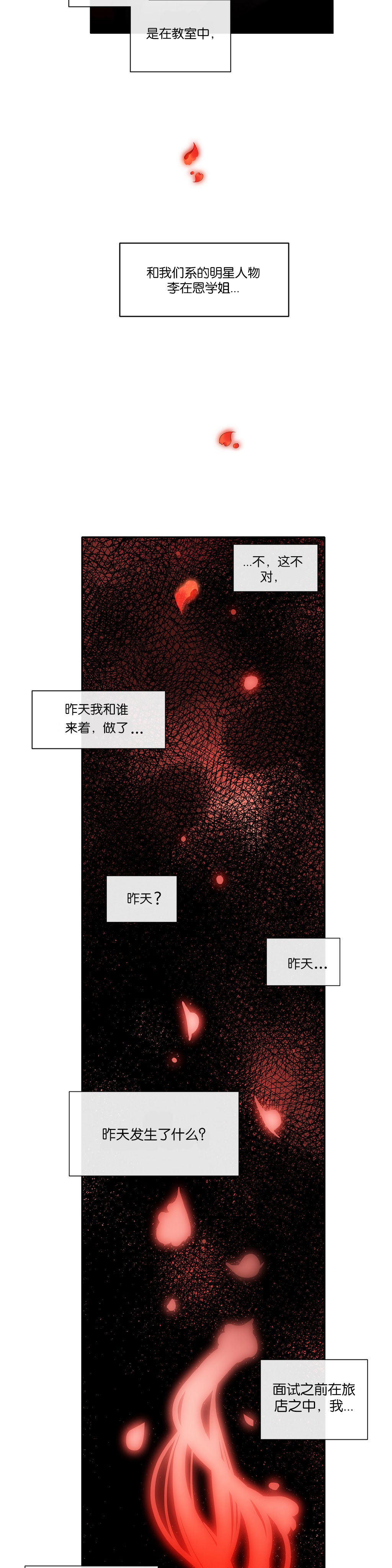 [ジュダー]リリスの紐Ch.1-9 [中国語] [aaatwist汉化]