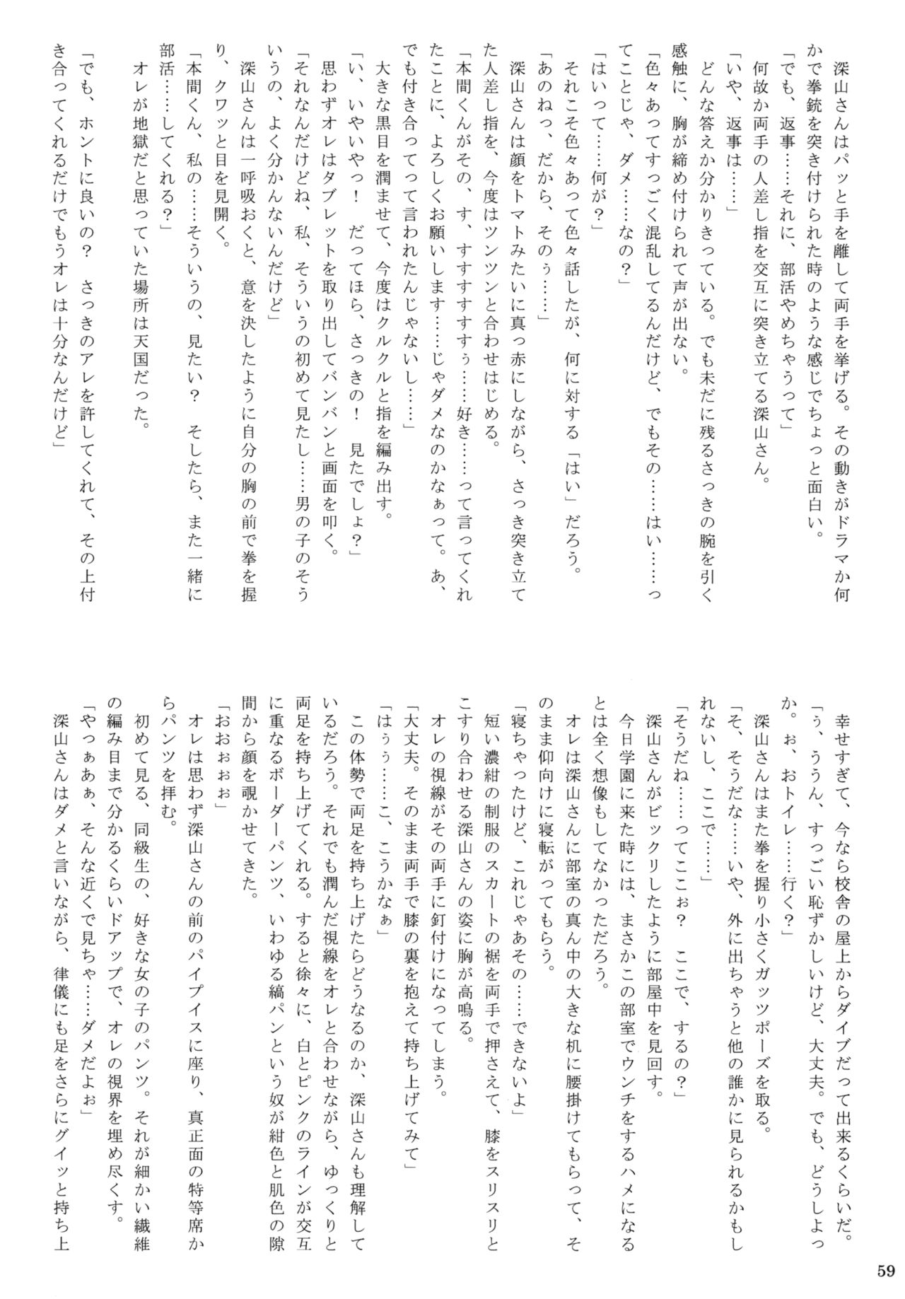 [ぷりむす!準備委員会 (よろず)] ぷりむす!第2号 [DL版]