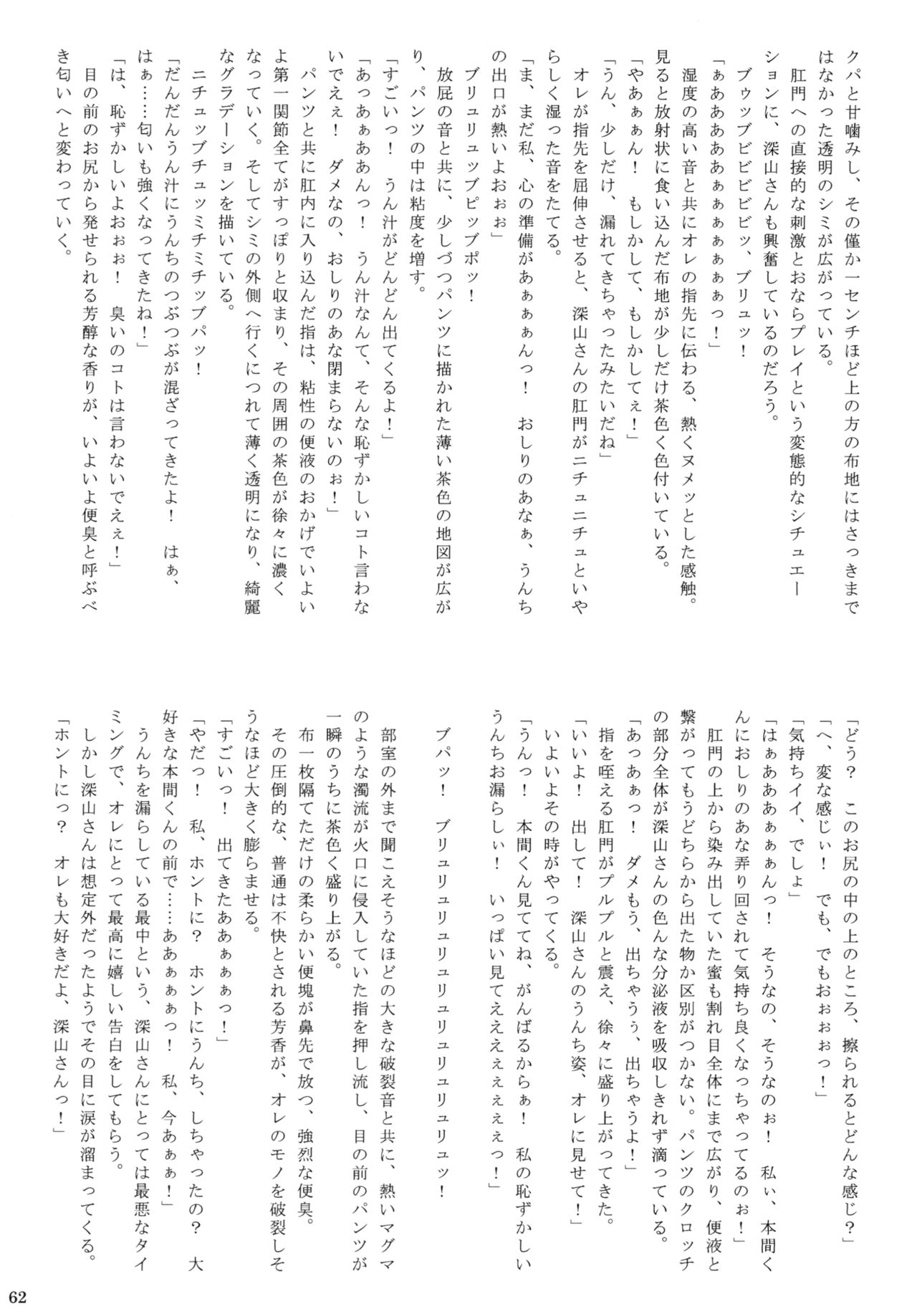 [ぷりむす!準備委員会 (よろず)] ぷりむす!第2号 [DL版]