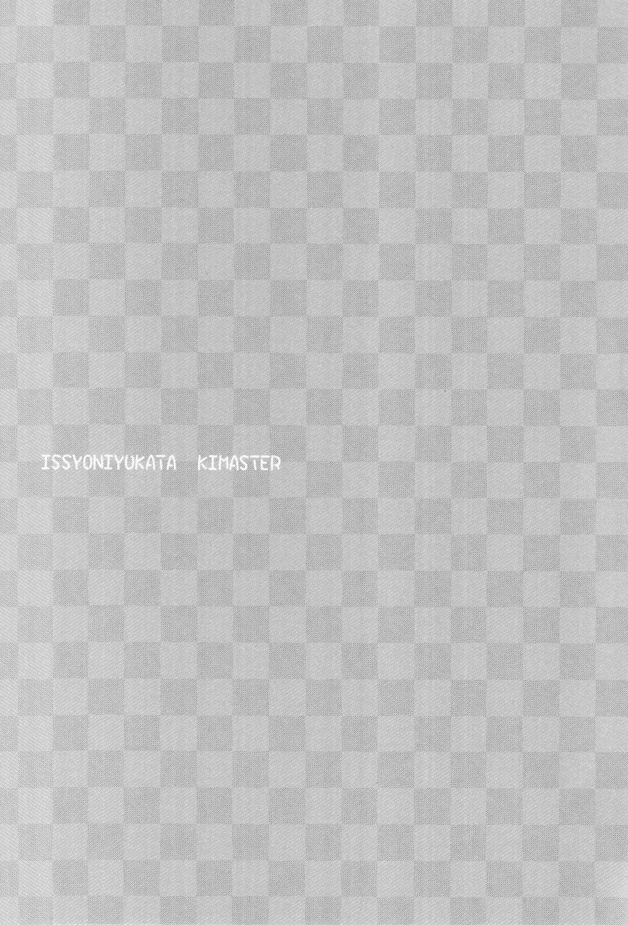 (ショタスクラッチ24) [ねりひばり (うすちー)] 一緒にゆかた着マスター (VOCALOID) [英訳]